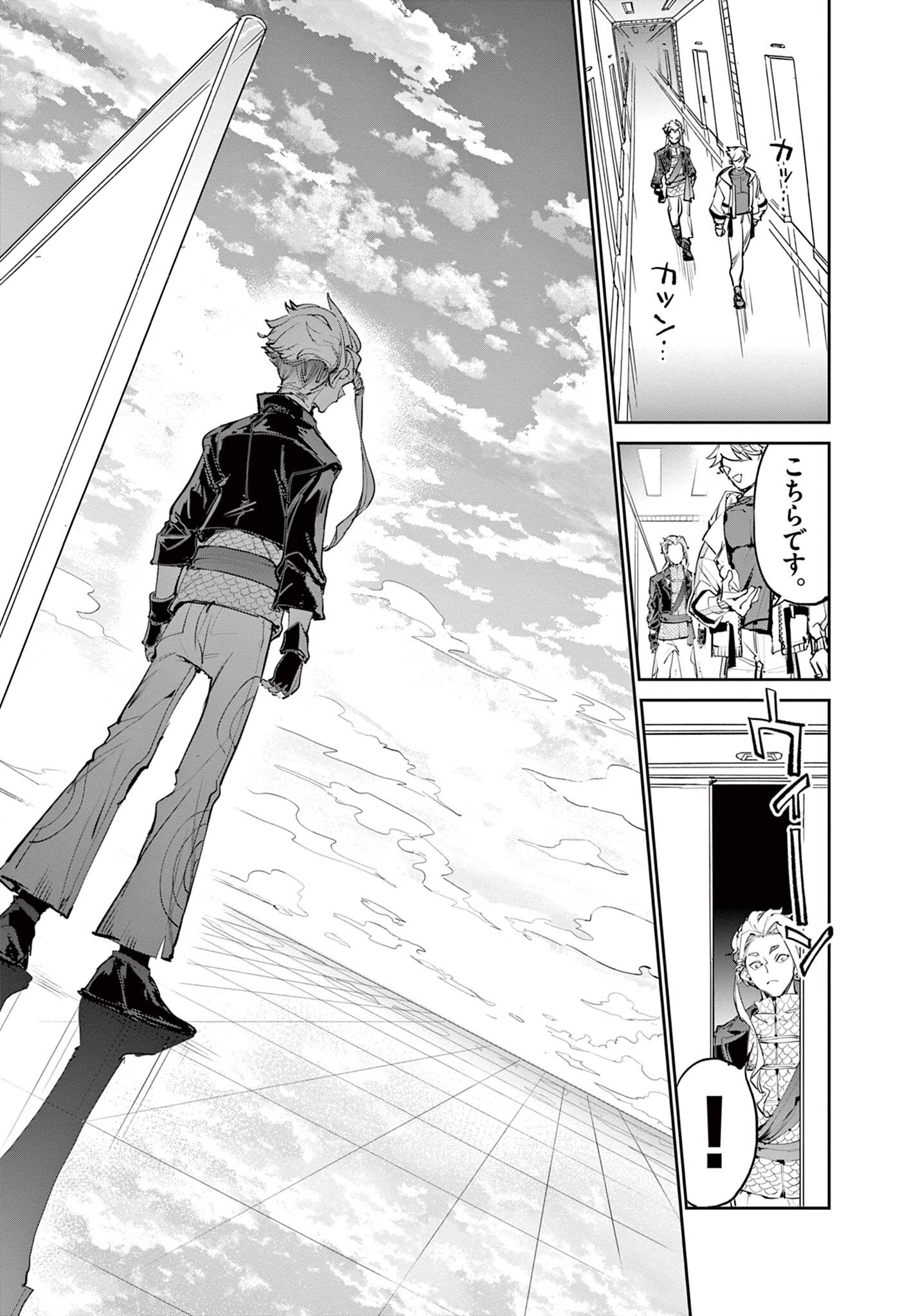 Beyblade X Chapter 32.1 17ページ