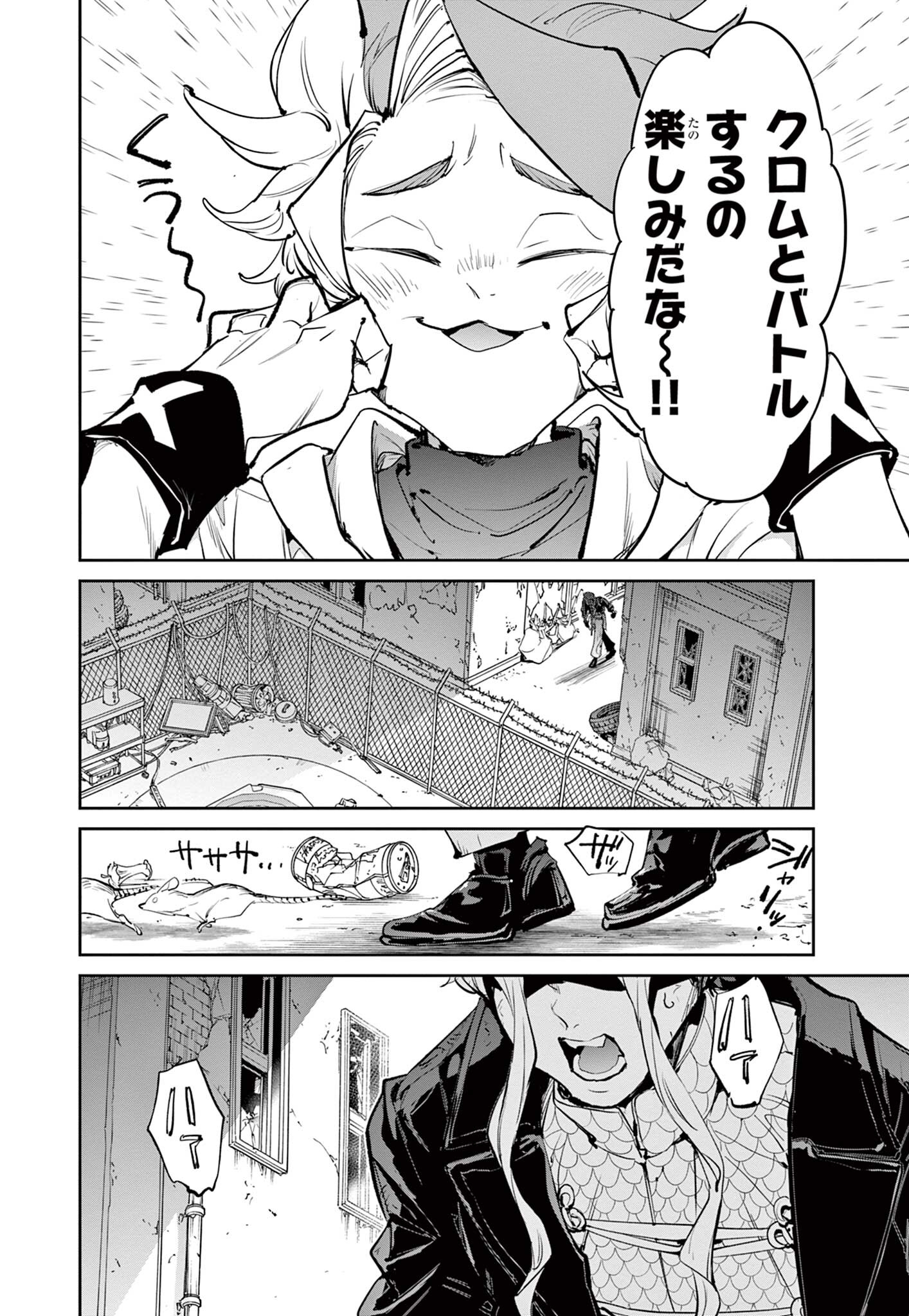 Beyblade X Chapter 32.1 8ページ