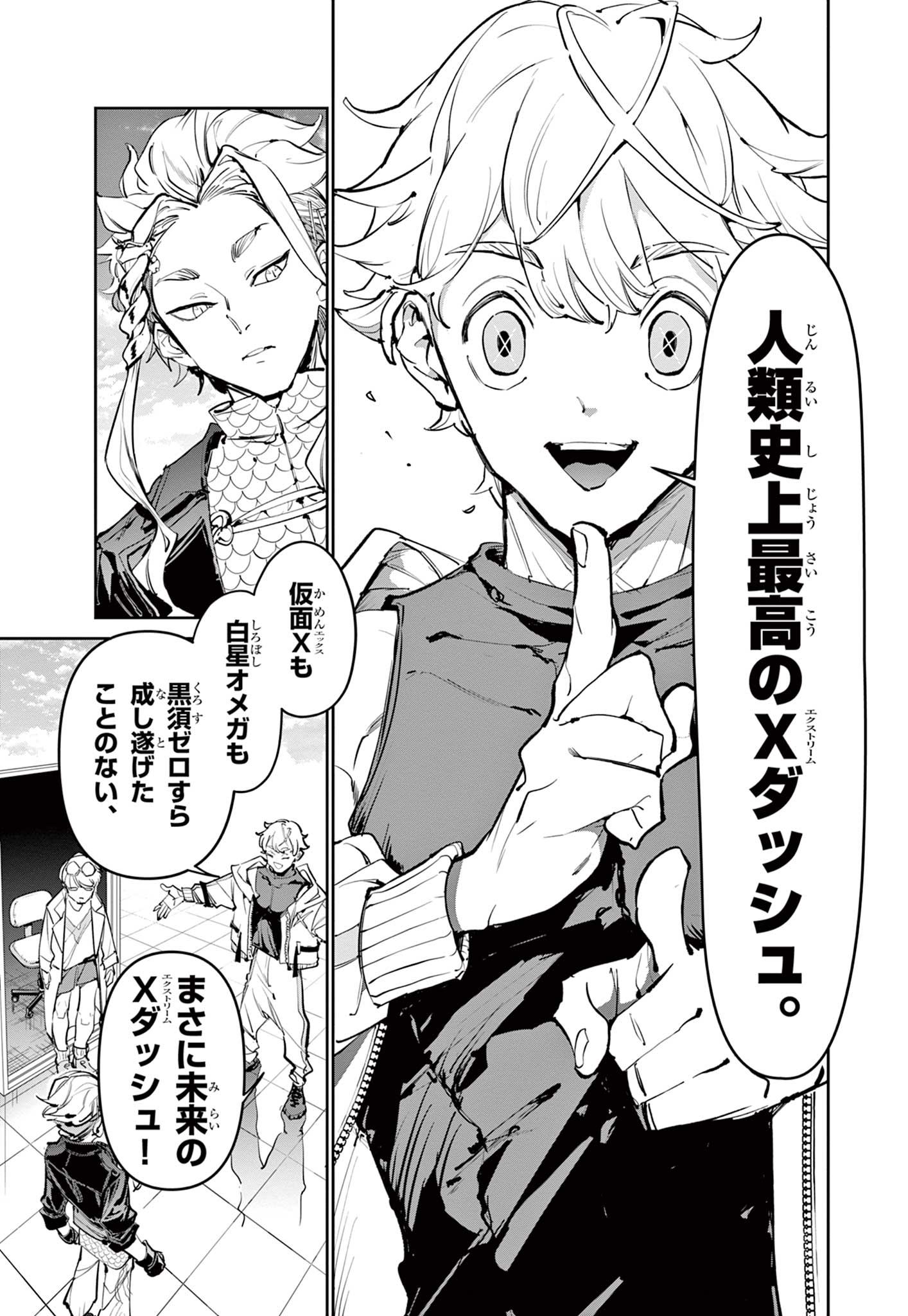 Beyblade X Chapter 32.2 2ページ