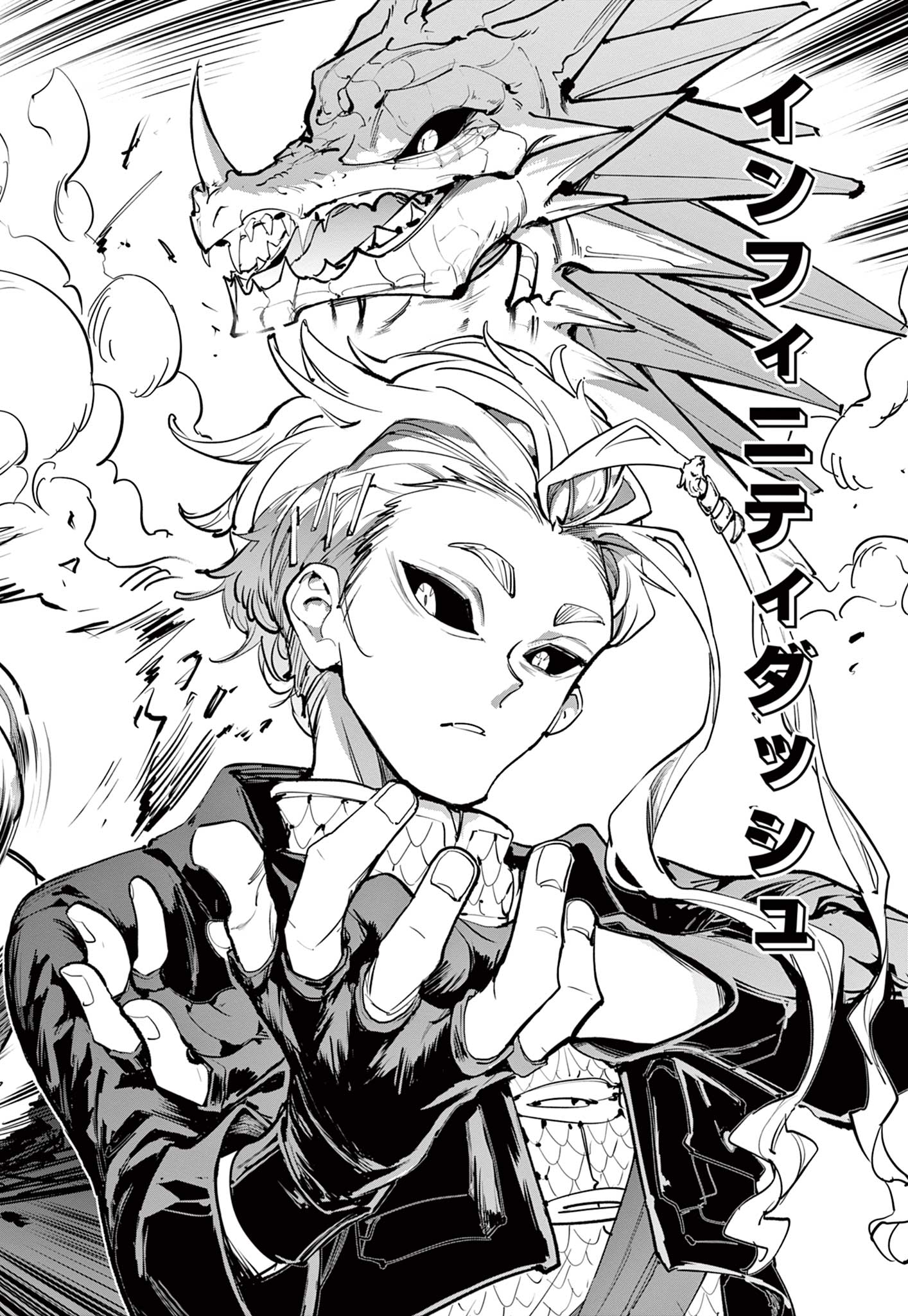 Beyblade X Chapter 32.2 17ページ