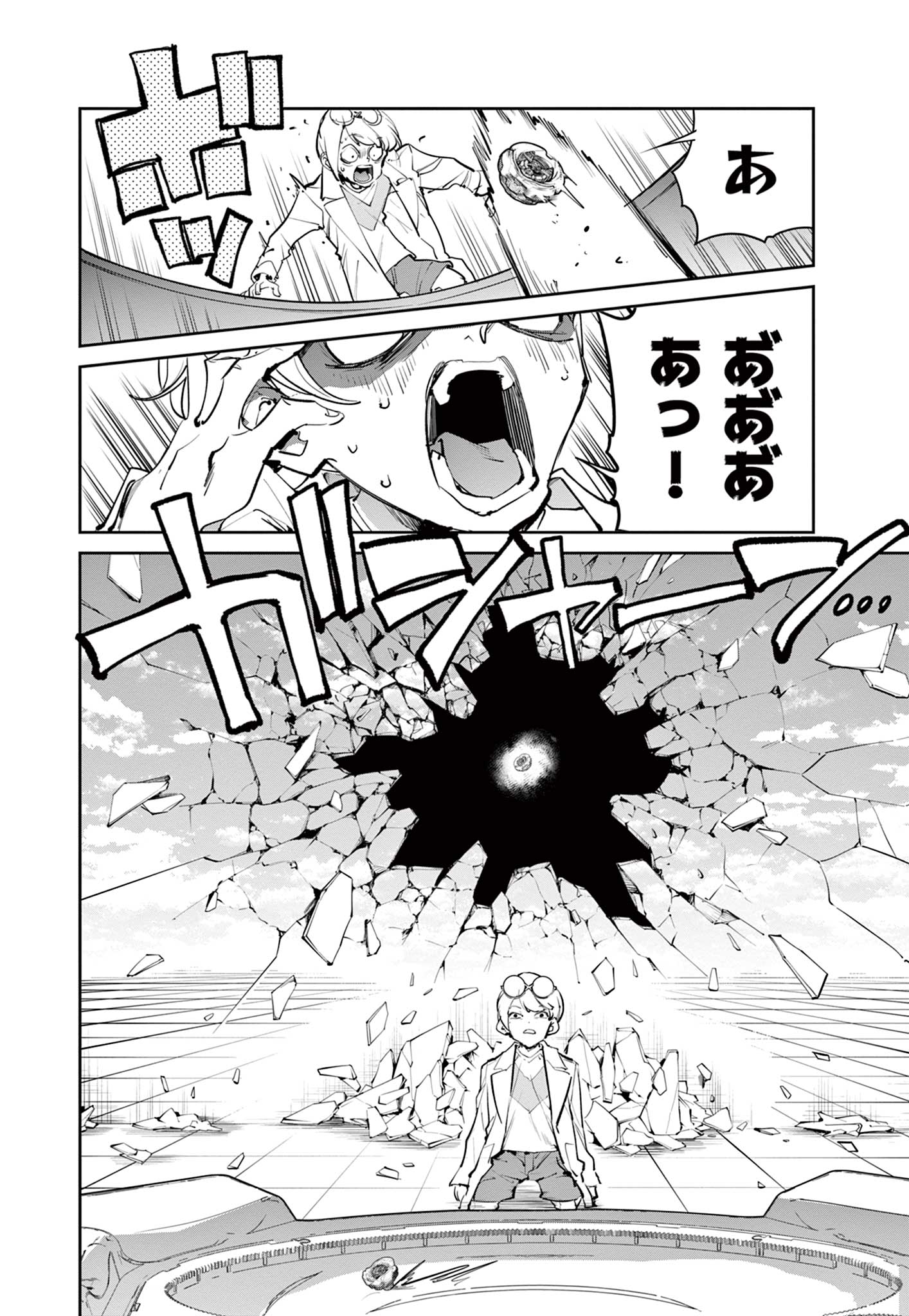 Beyblade X Chapter 32.2 19ページ