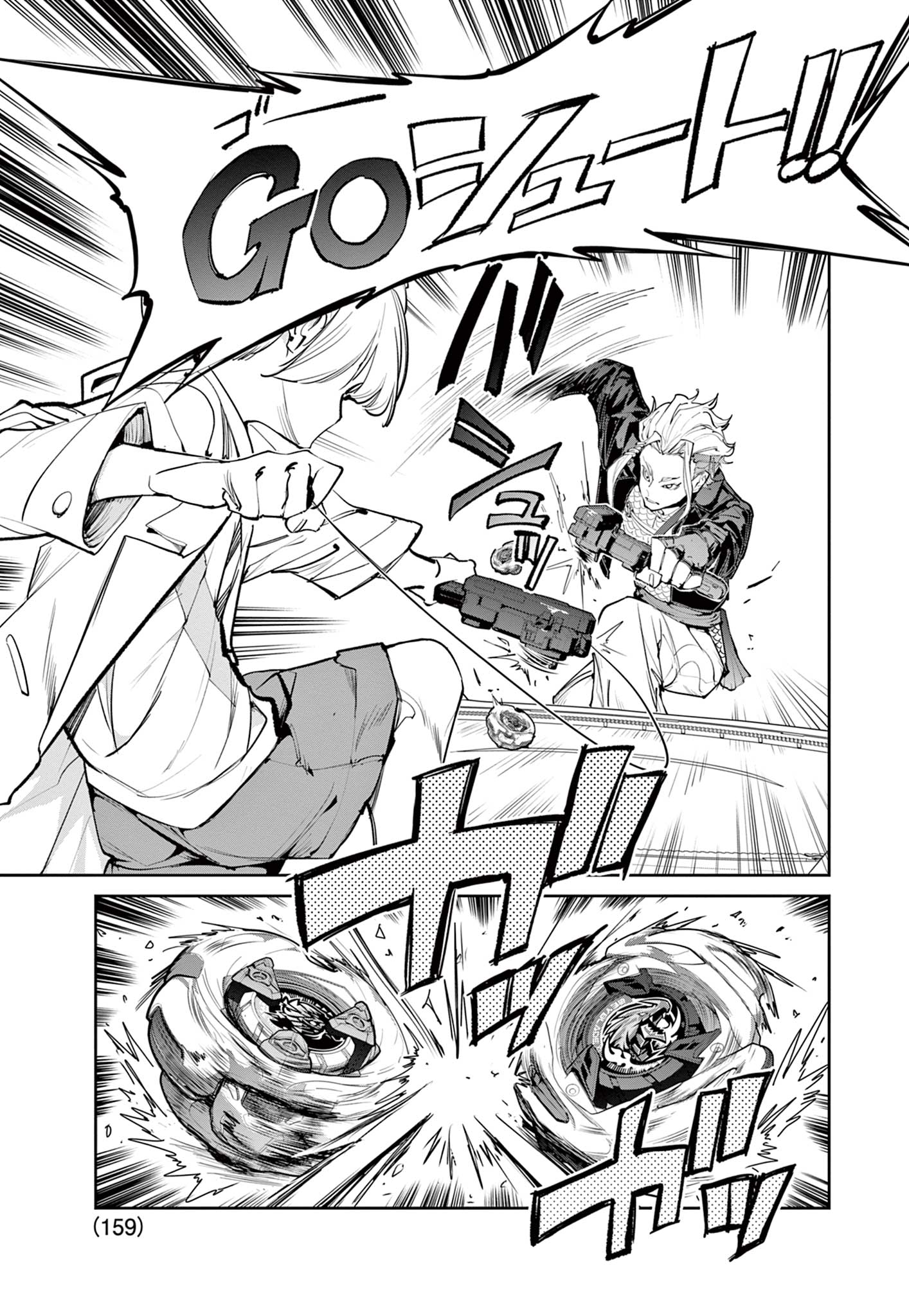 Beyblade X Chapter 32.2 6ページ