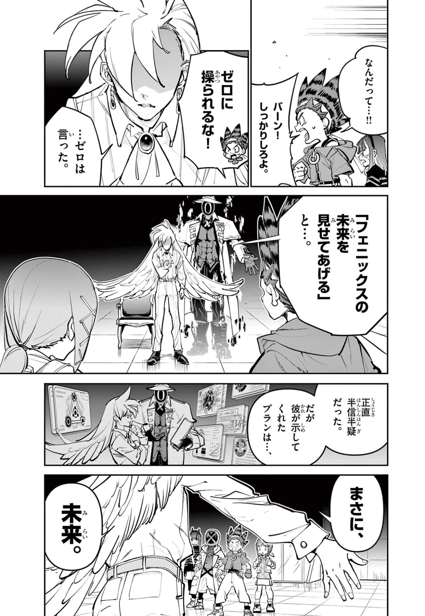Beyblade X Chapter 33.1 11ページ