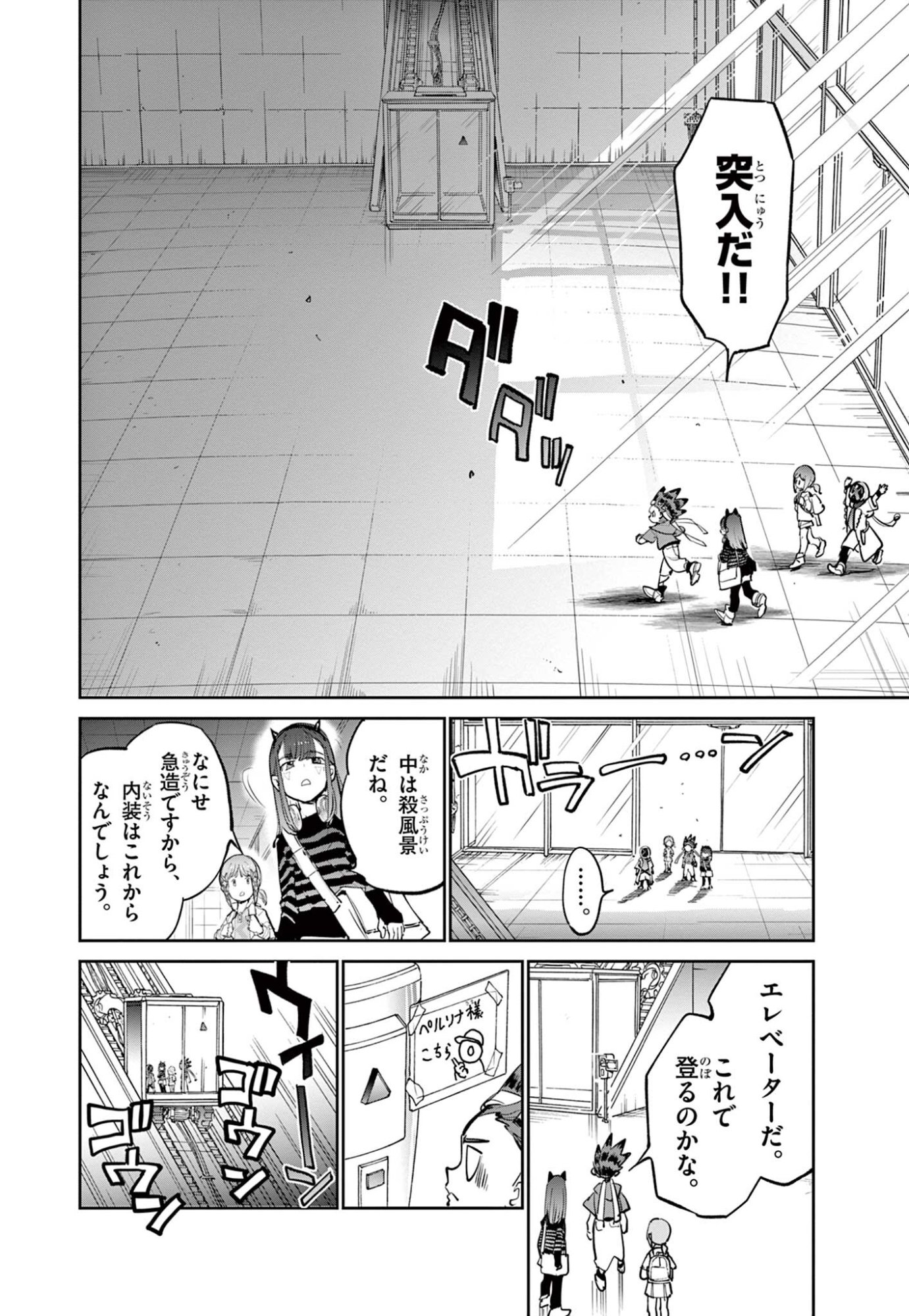 Beyblade X Chapter 33.1 6ページ