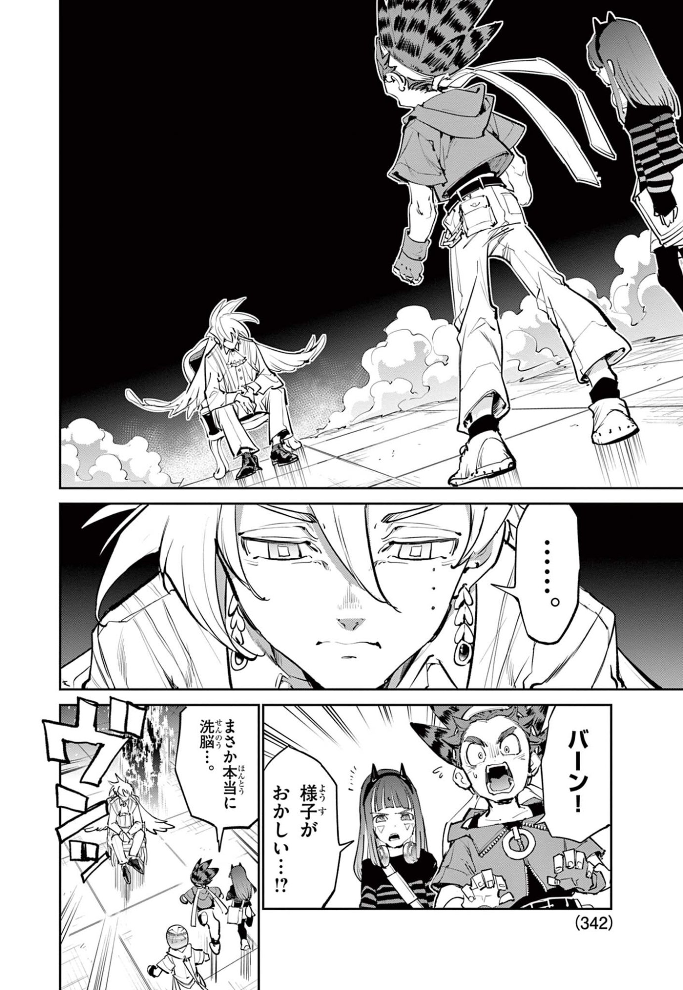 Beyblade X Chapter 33.1 8ページ