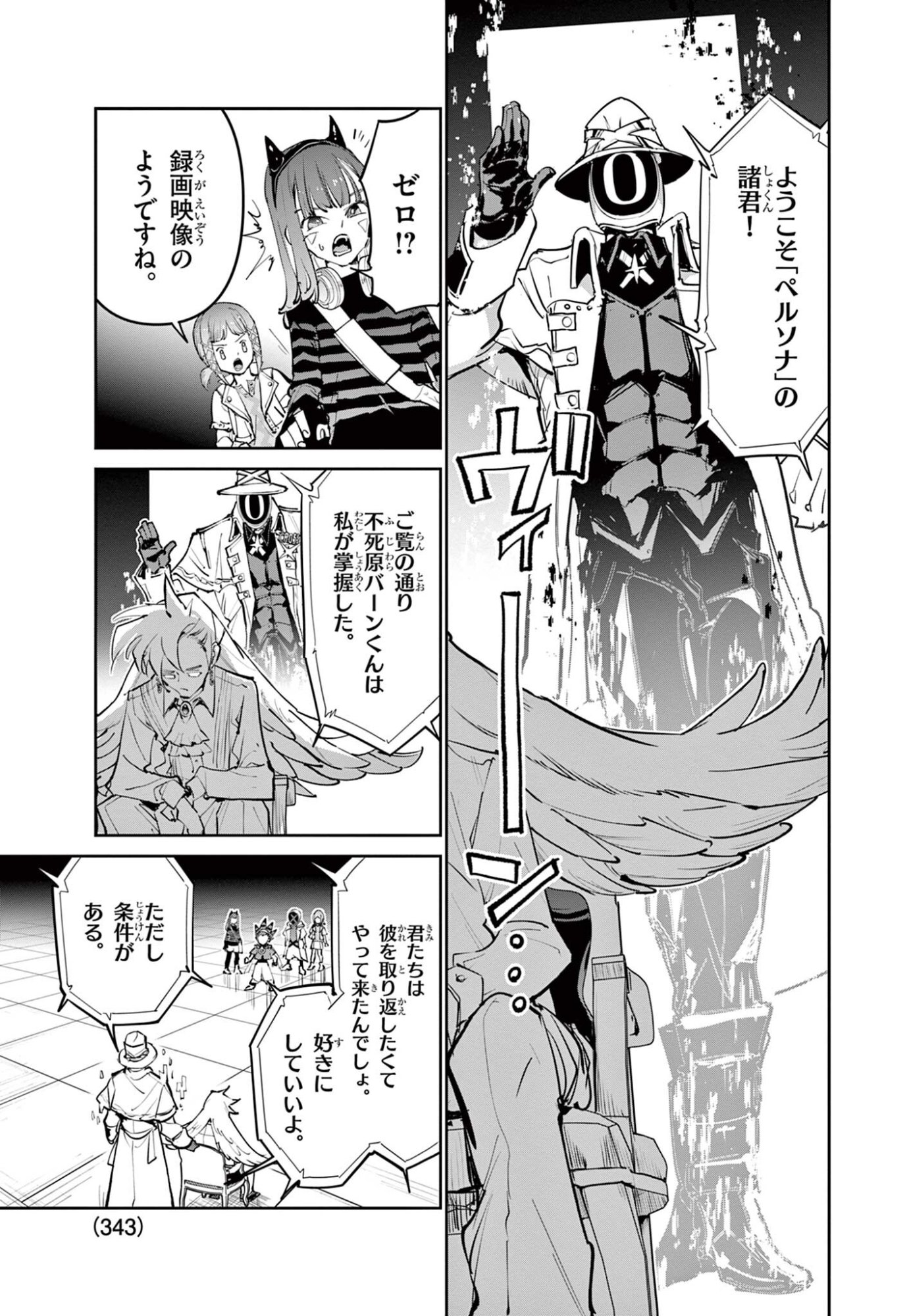 Beyblade X Chapter 33.1 9ページ