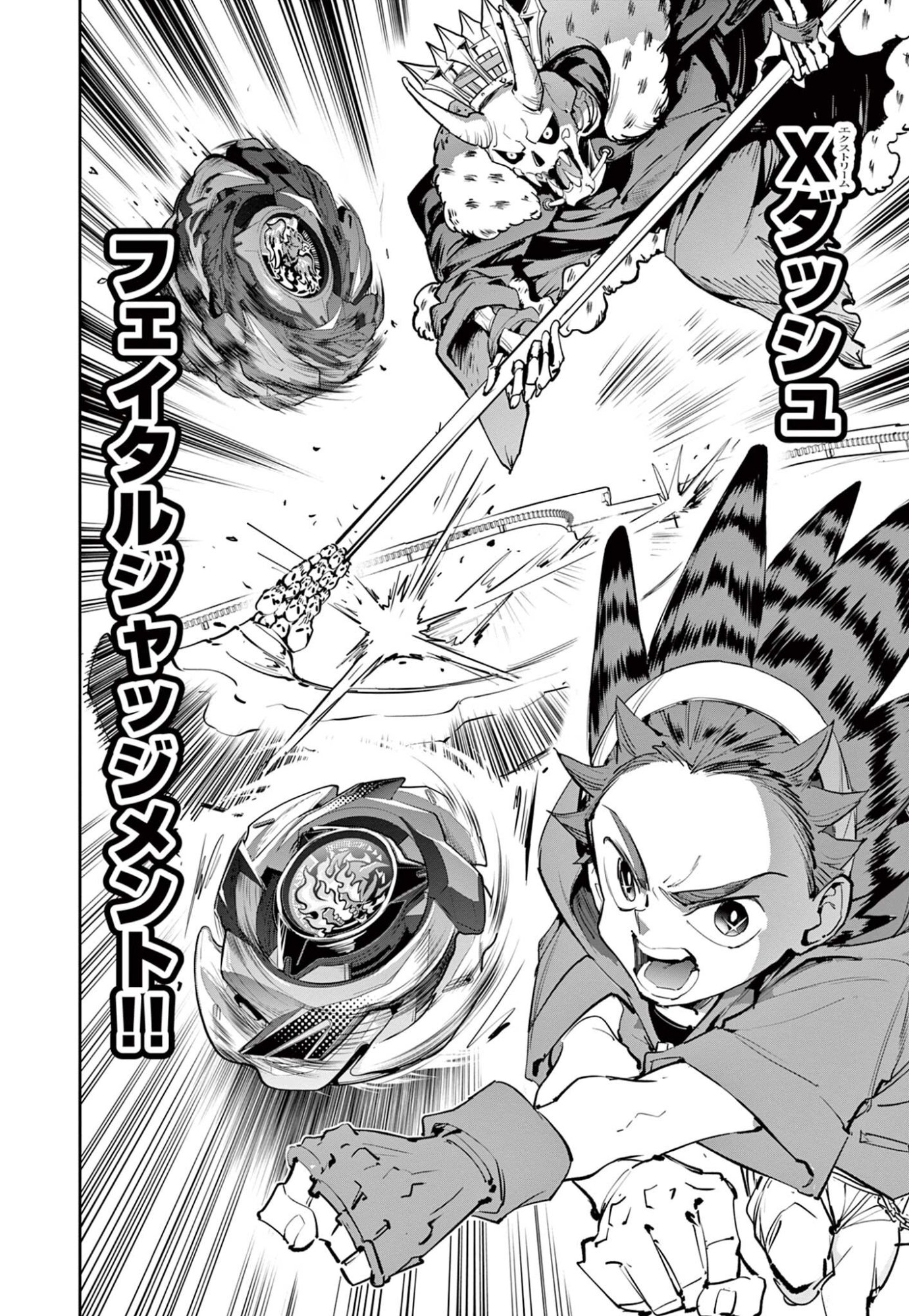 Beyblade X Chapter 33.2 15ページ