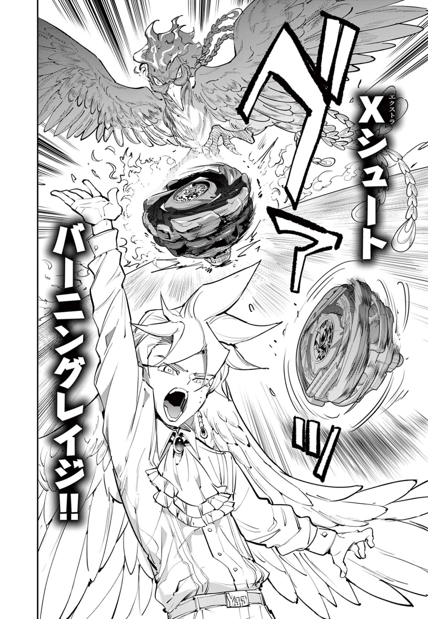 Beyblade X Chapter 33.2 5ページ