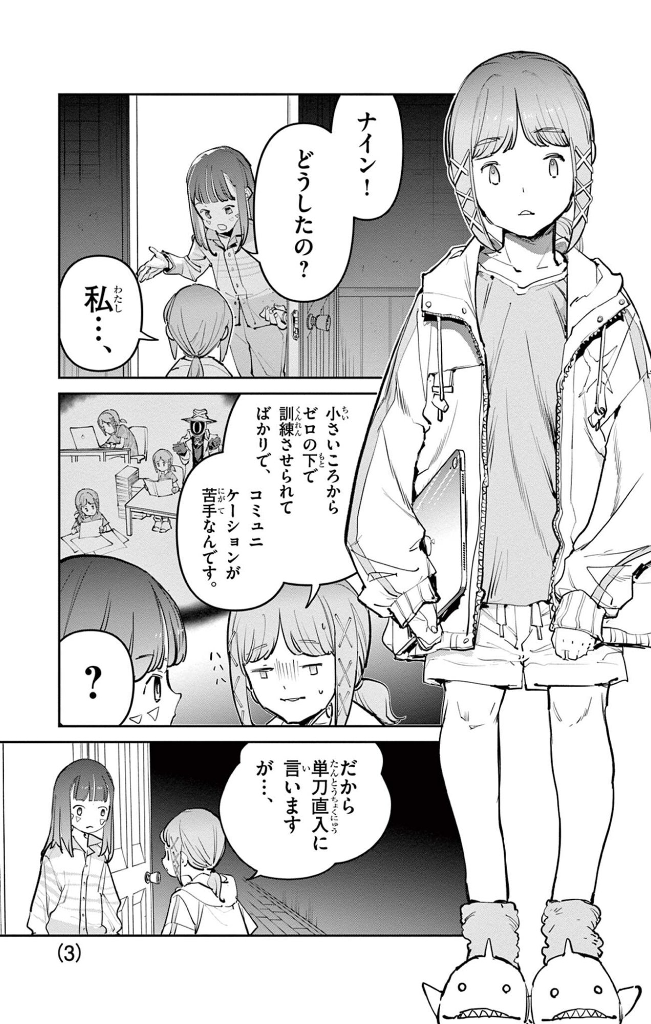 Beyblade X Chapter 34.1 2ページ