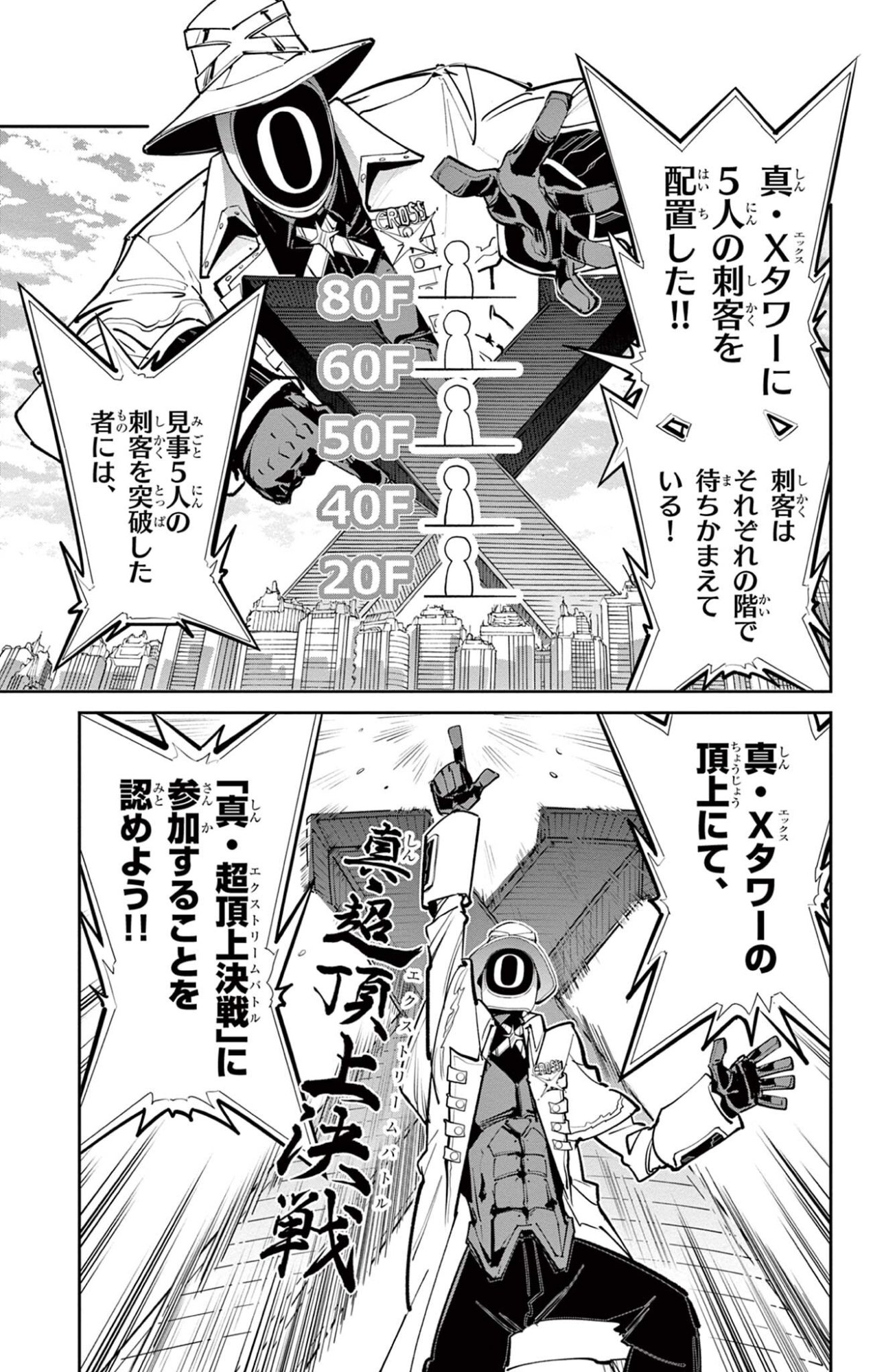 Beyblade X Chapter 34.1 12ページ