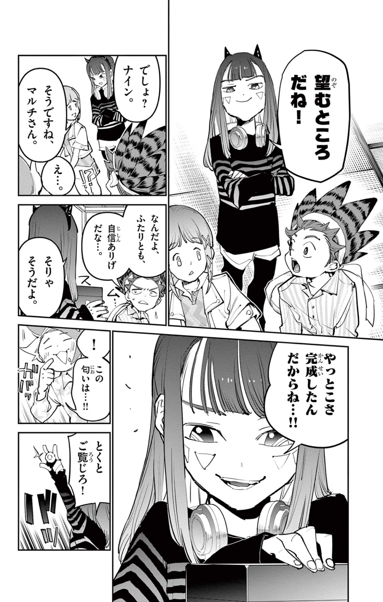 Beyblade X Chapter 34.1 15ページ