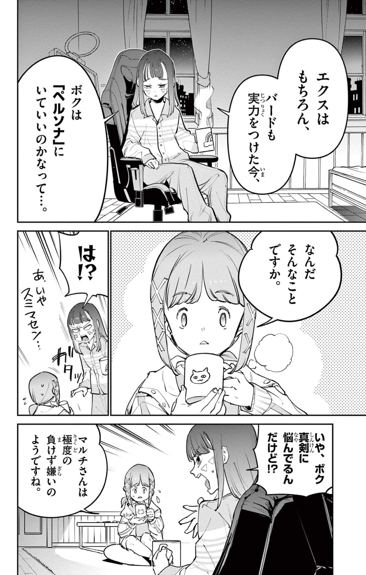Beyblade X Chapter 34.1 5ページ