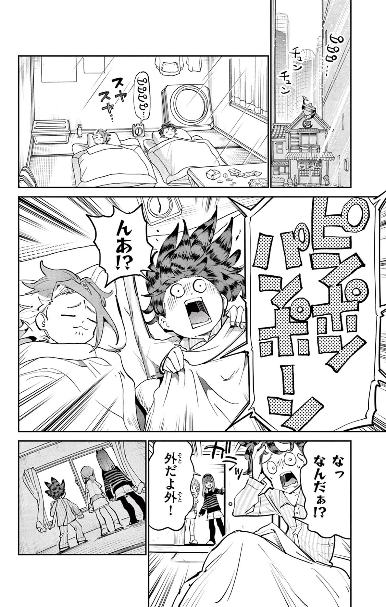 Beyblade X Chapter 34.1 9ページ