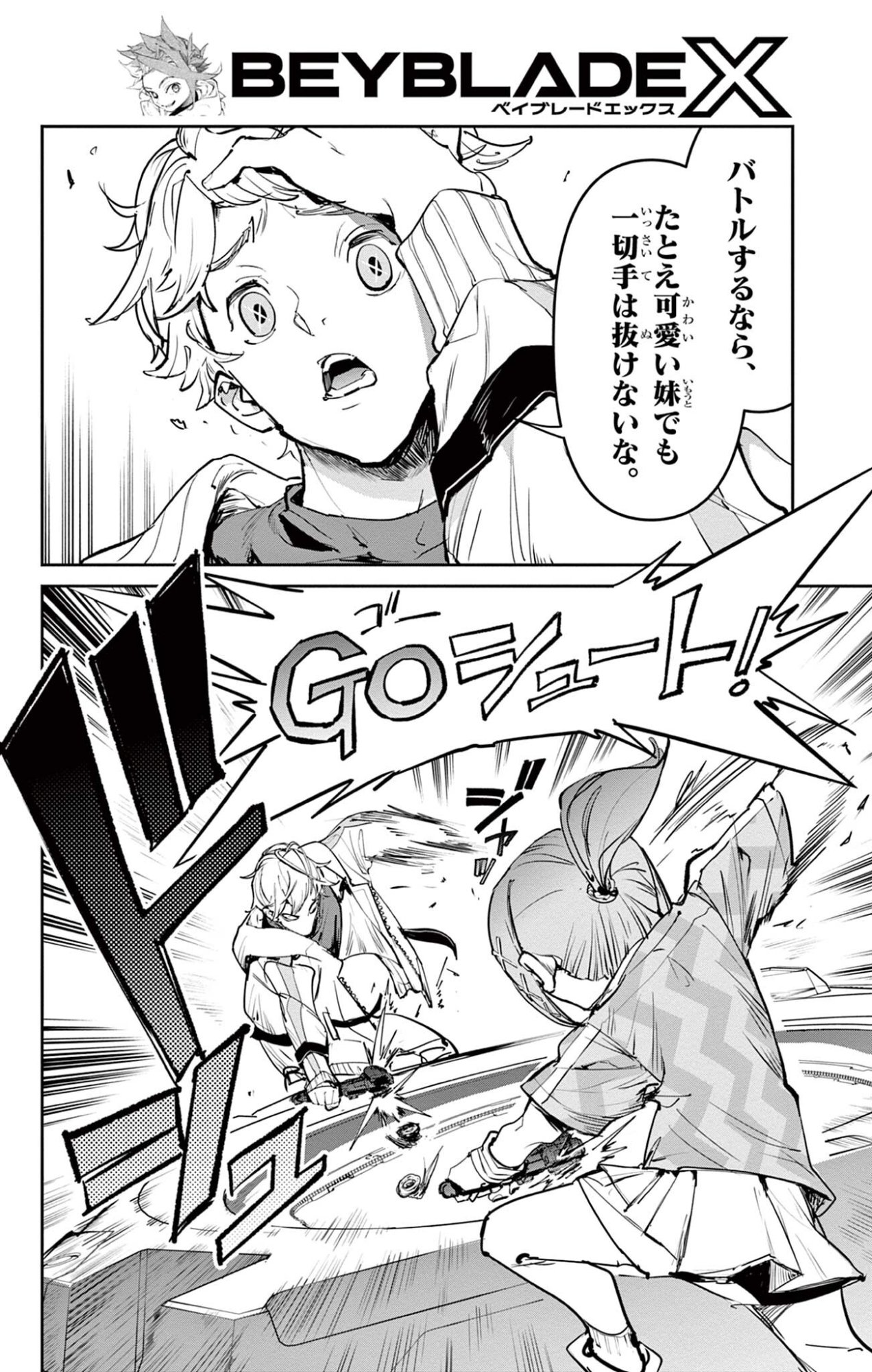 Beyblade X Chapter 34.2 11ページ