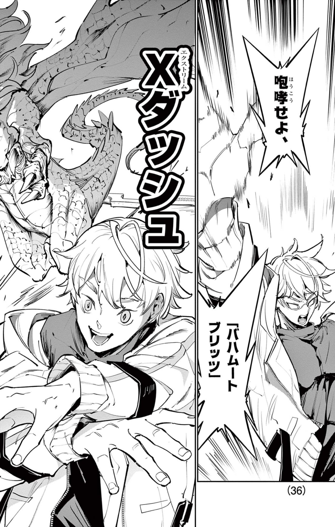 Beyblade X Chapter 34.2 15ページ