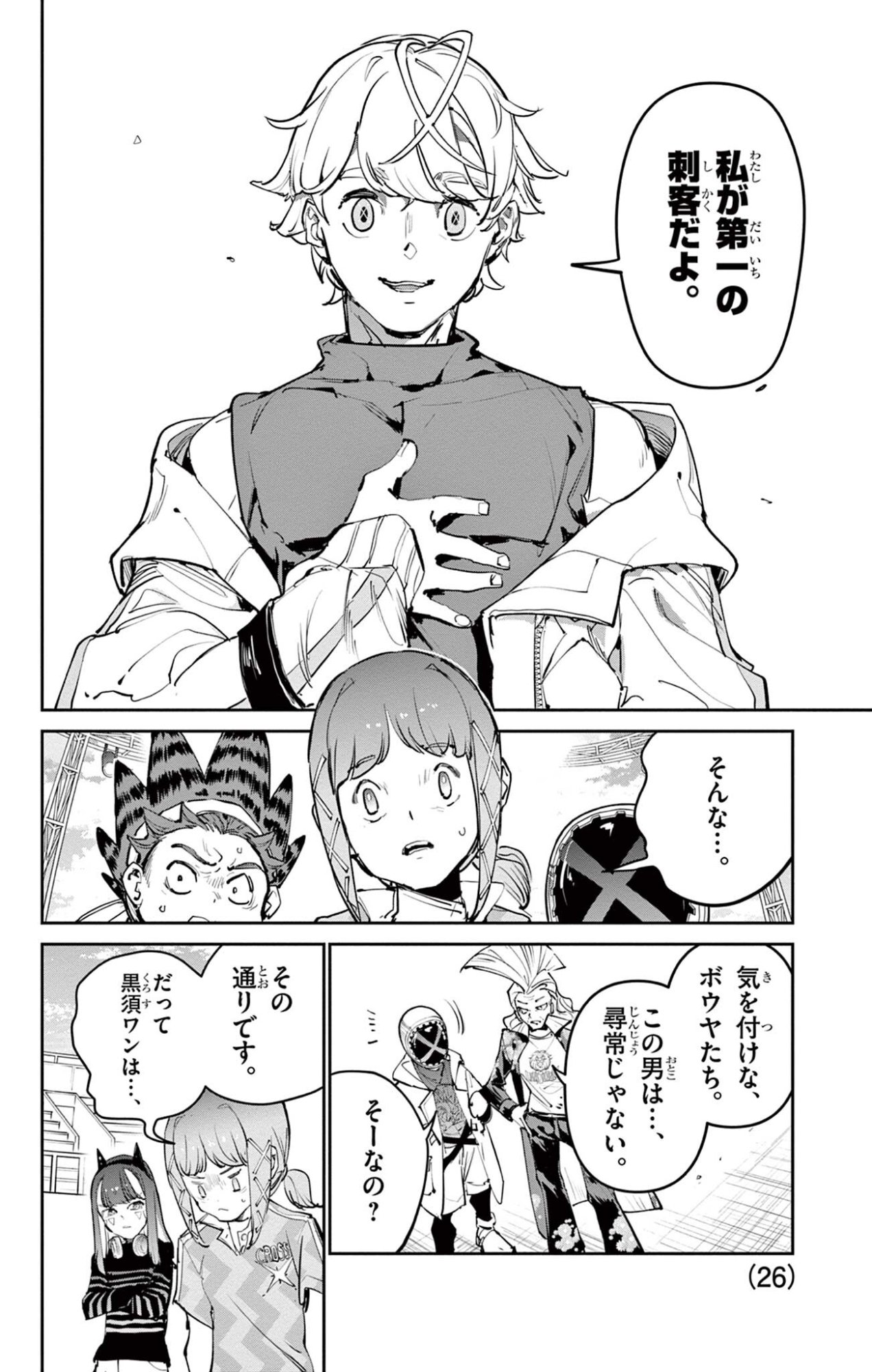 Beyblade X Chapter 34.2 5ページ