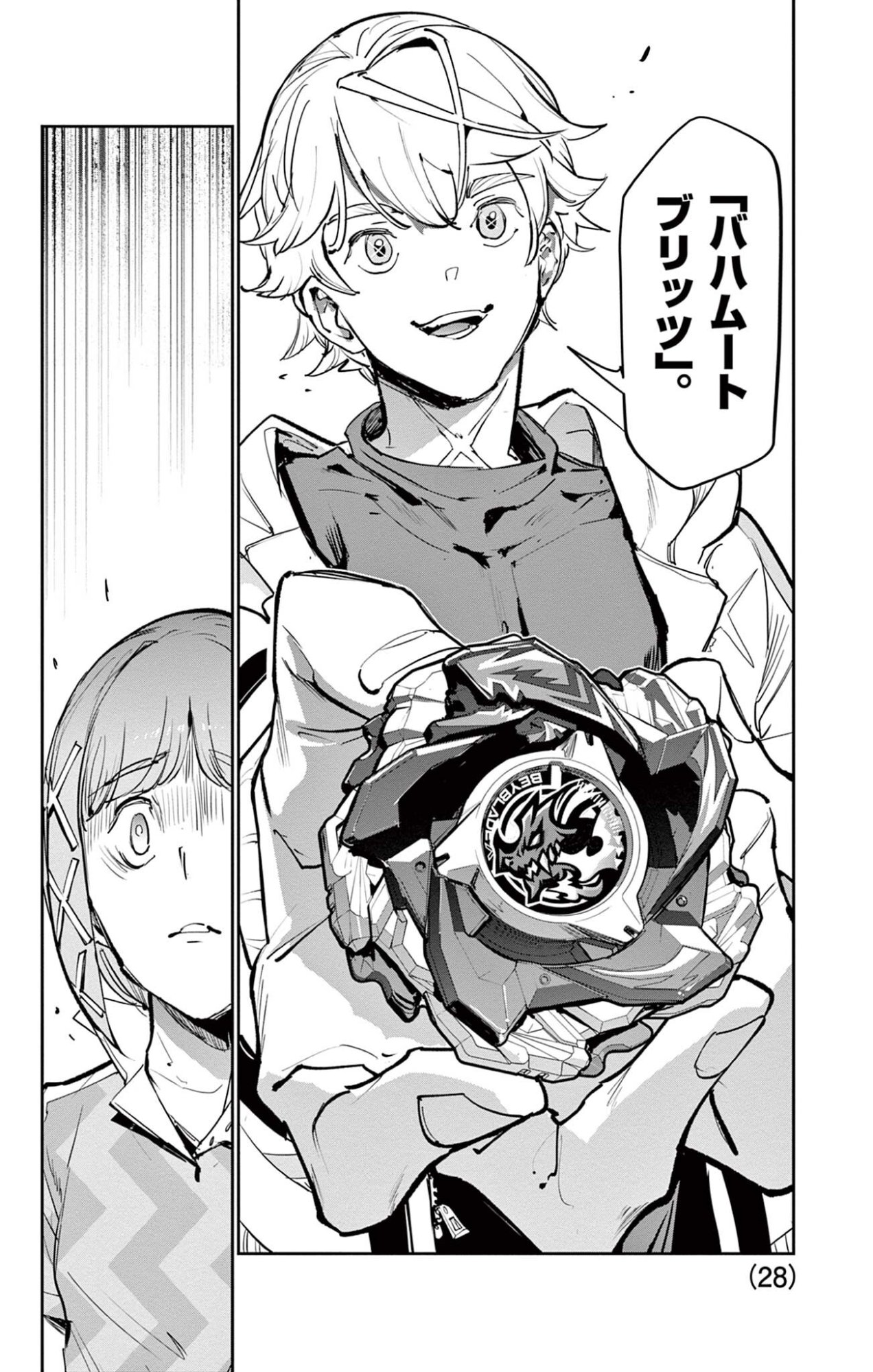 Beyblade X Chapter 34.2 7ページ