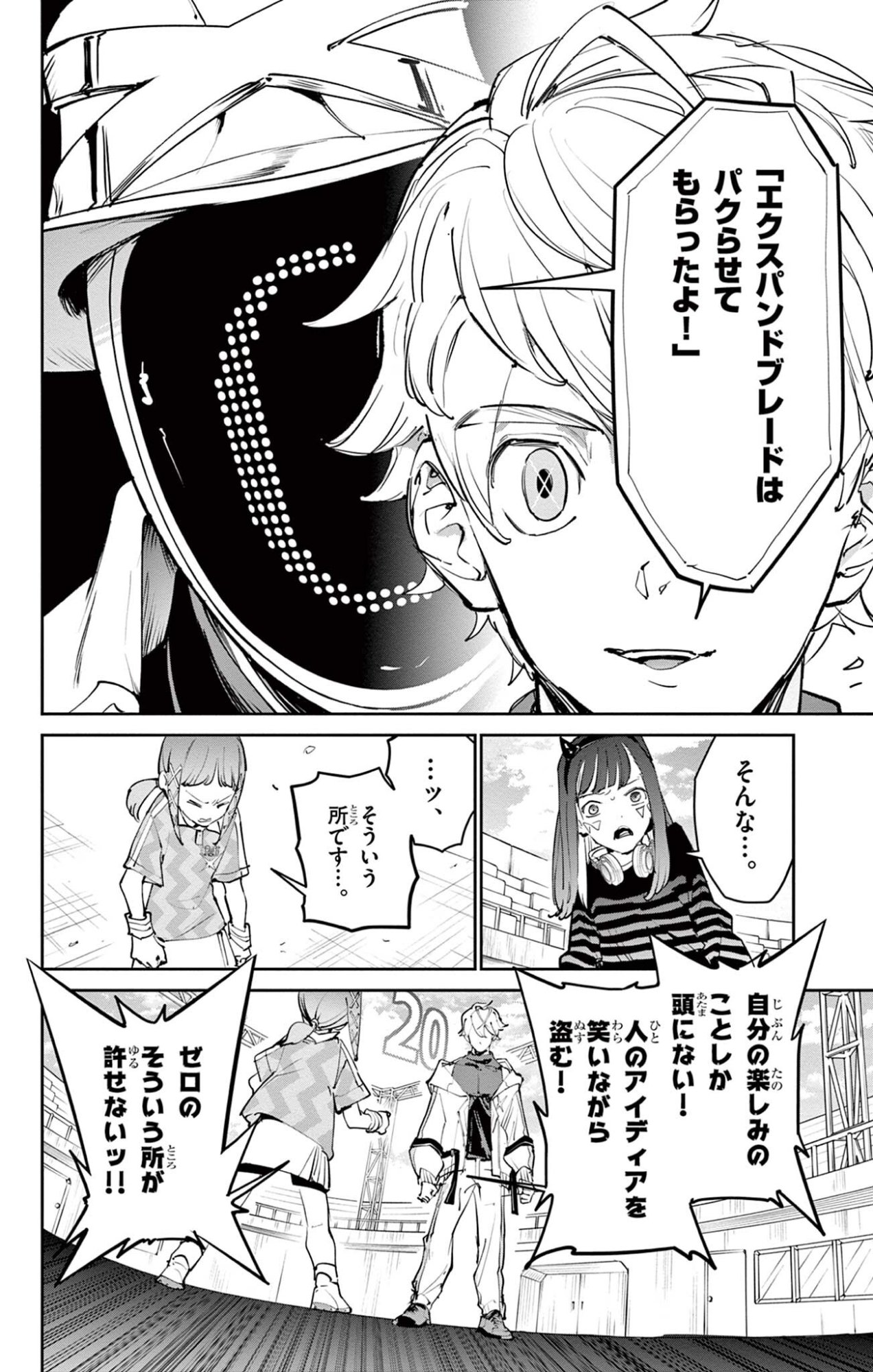 Beyblade X Chapter 34.2 9ページ