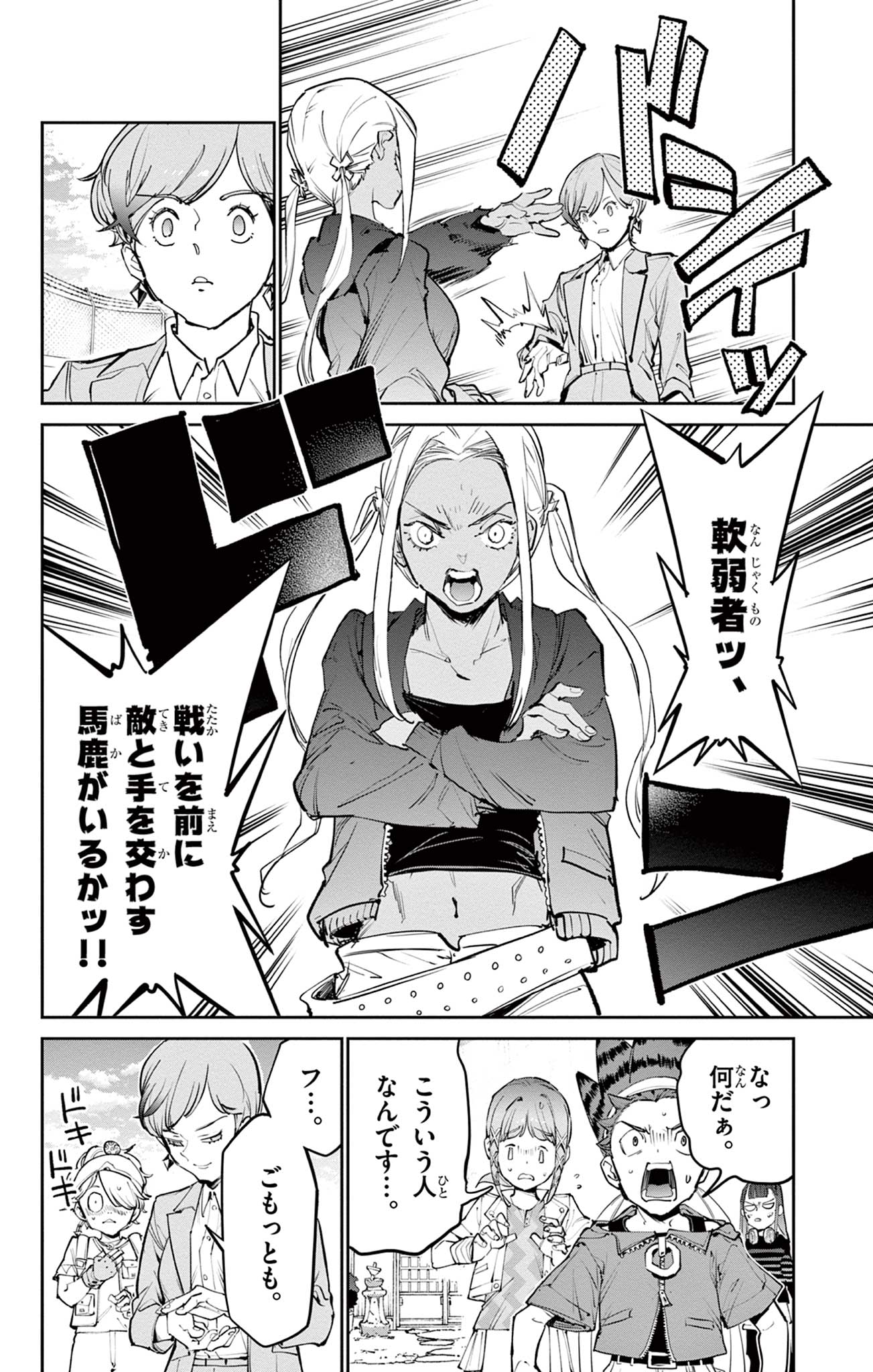 Beyblade X Chapter 35.1 15ページ