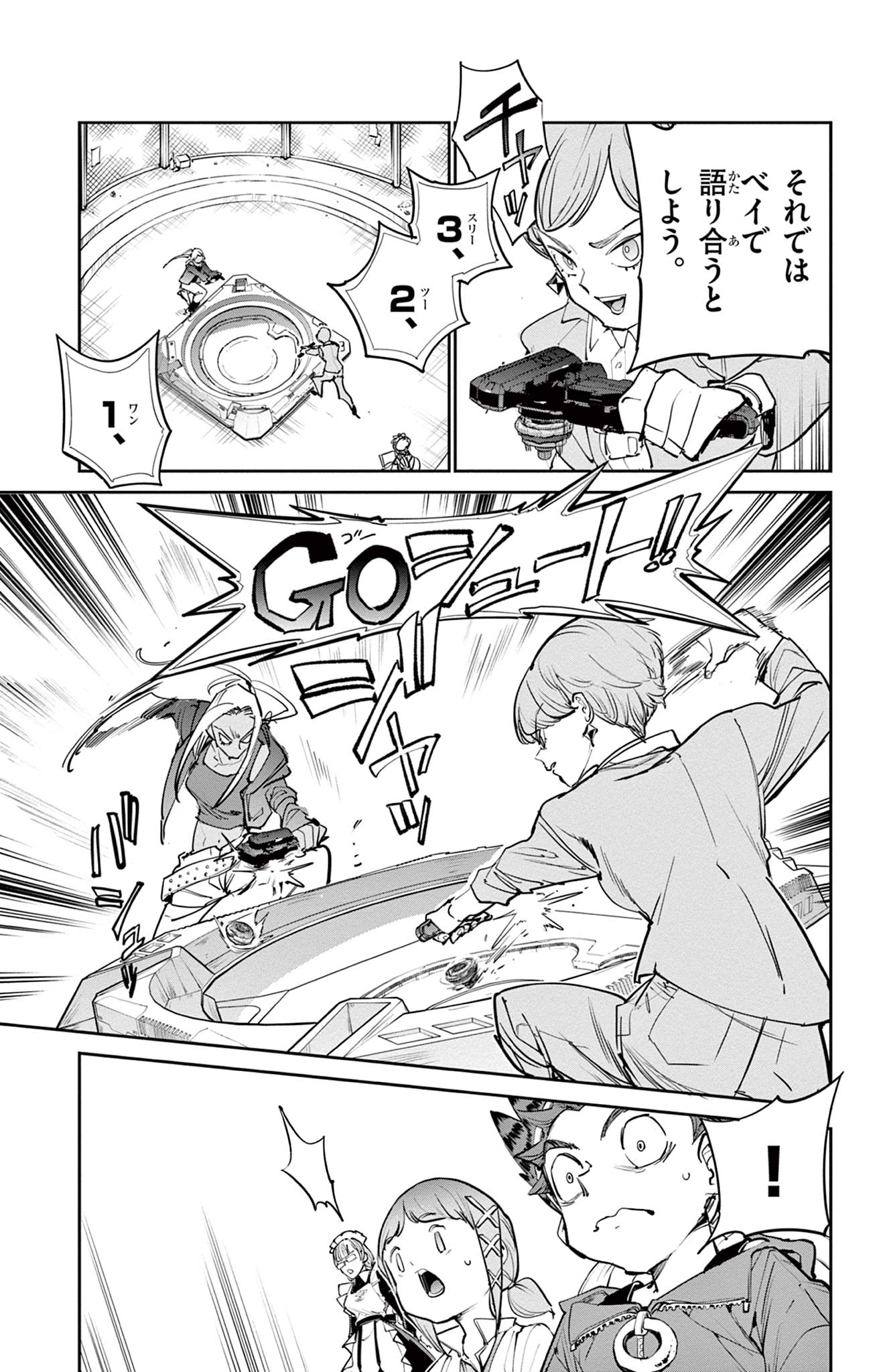 Beyblade X Chapter 35.1 16ページ
