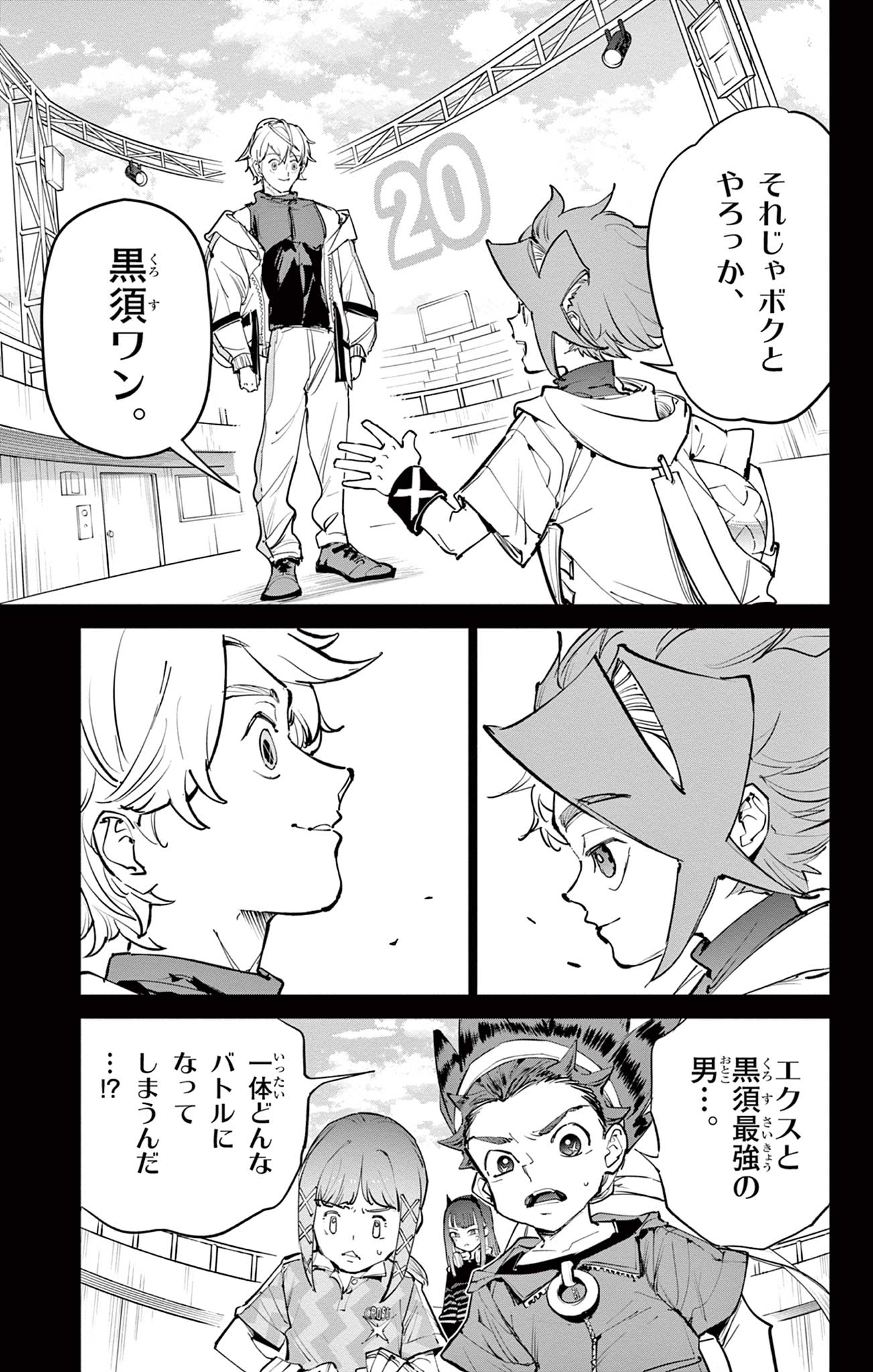 Beyblade X Chapter 35.1 4ページ