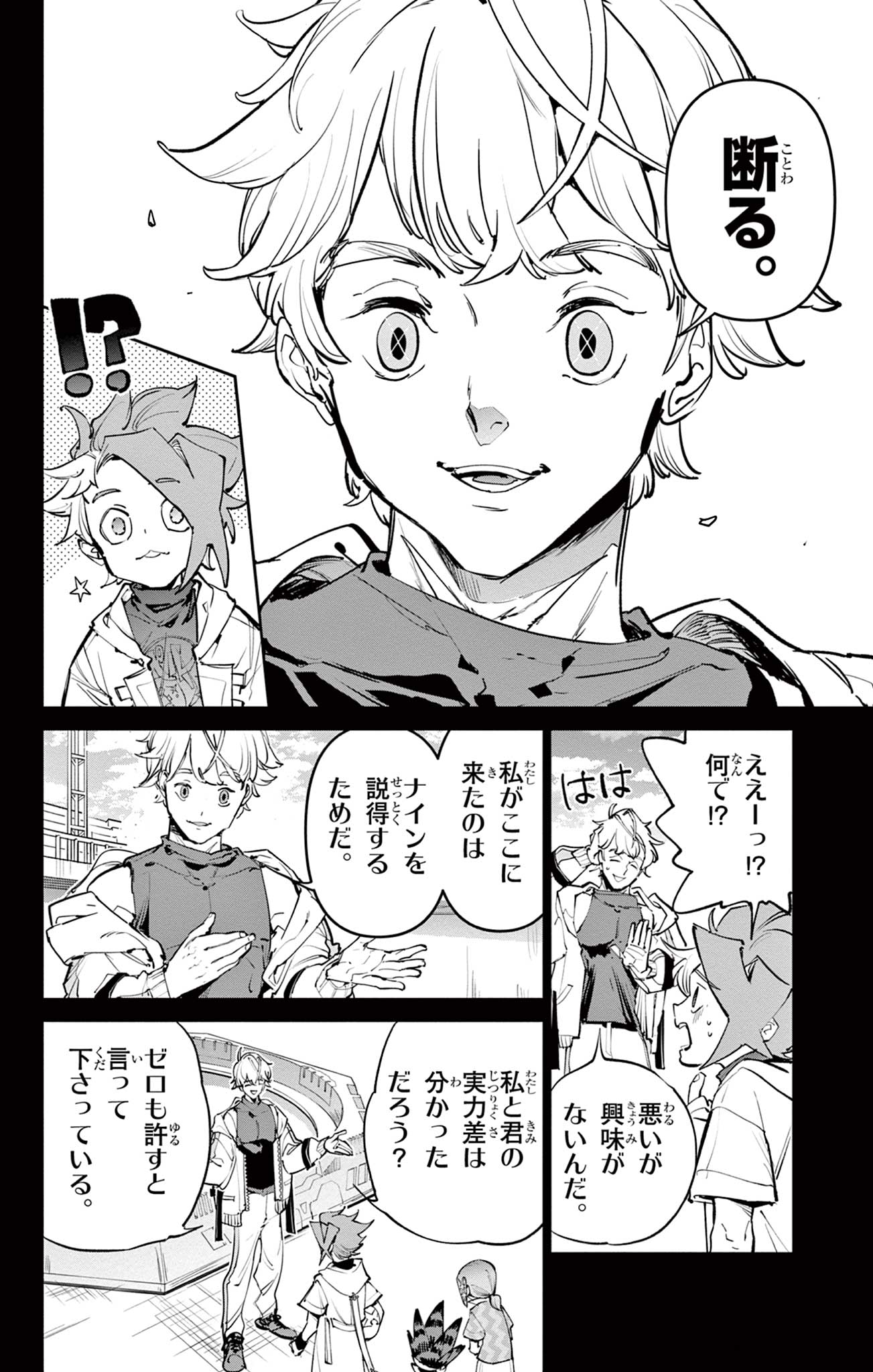 Beyblade X Chapter 35.1 5ページ