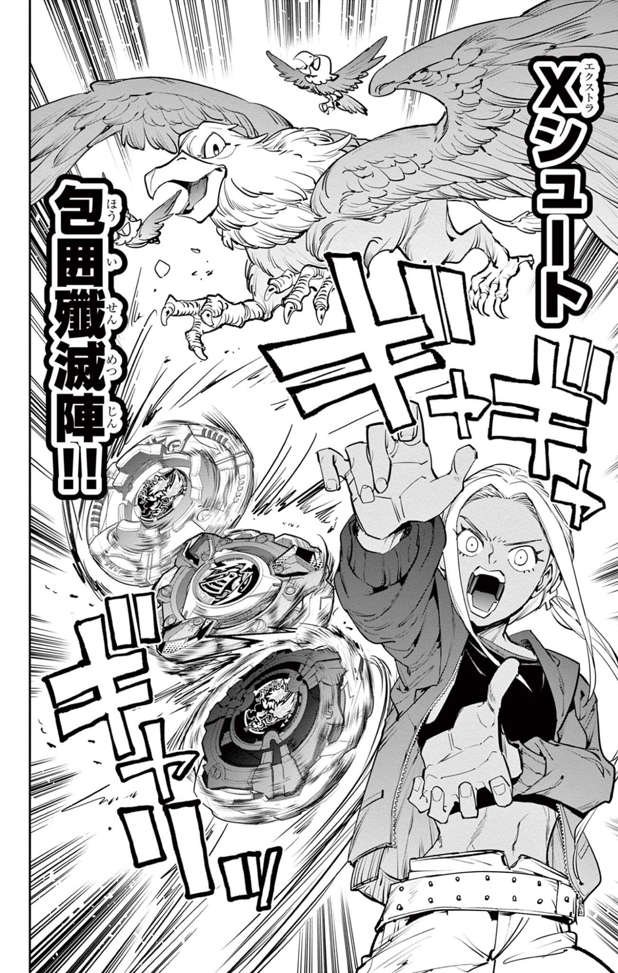 Beyblade X Chapter 35.2 13ページ