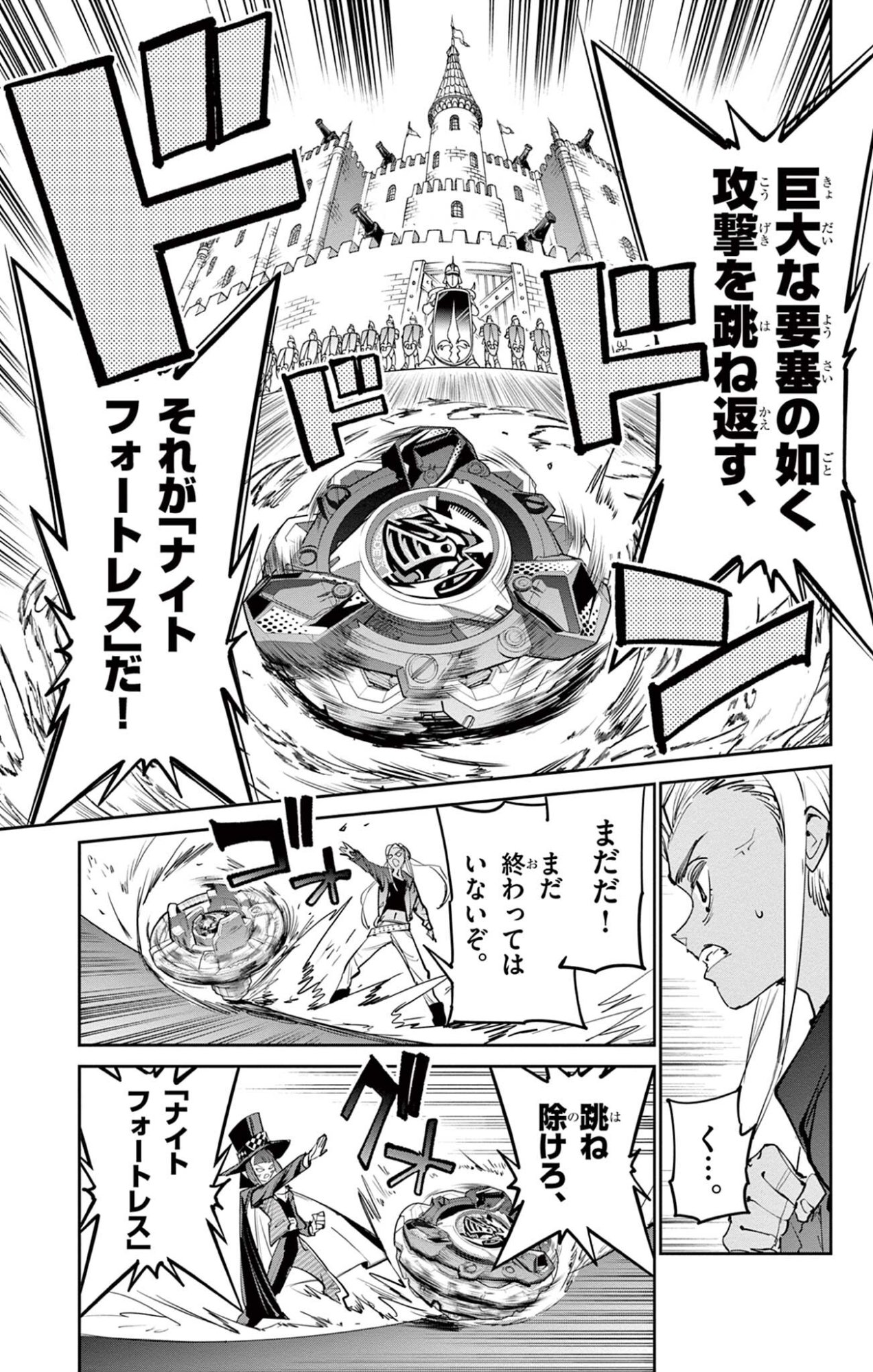 Beyblade X Chapter 35.2 16ページ