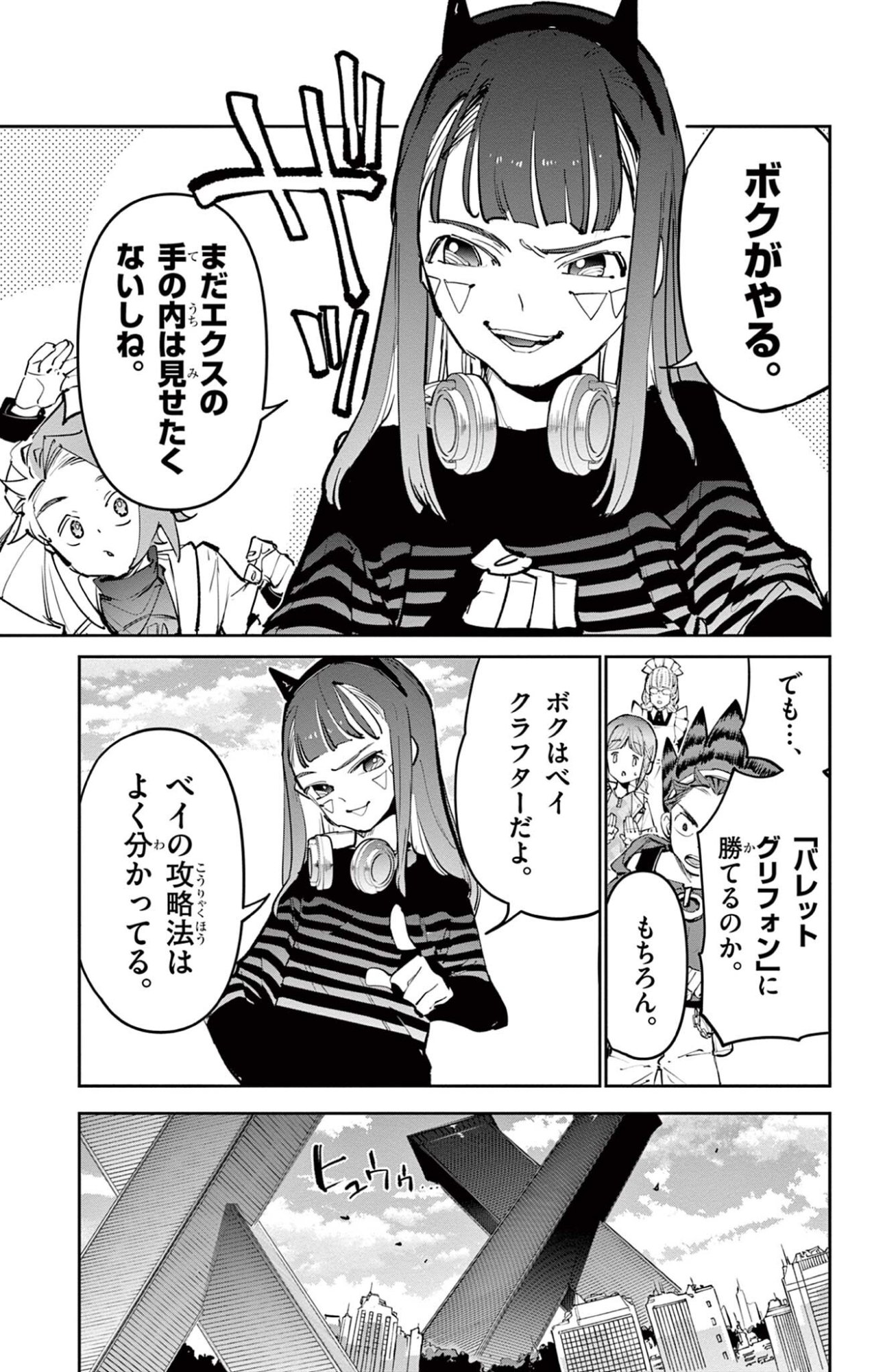 Beyblade X Chapter 35.2 4ページ