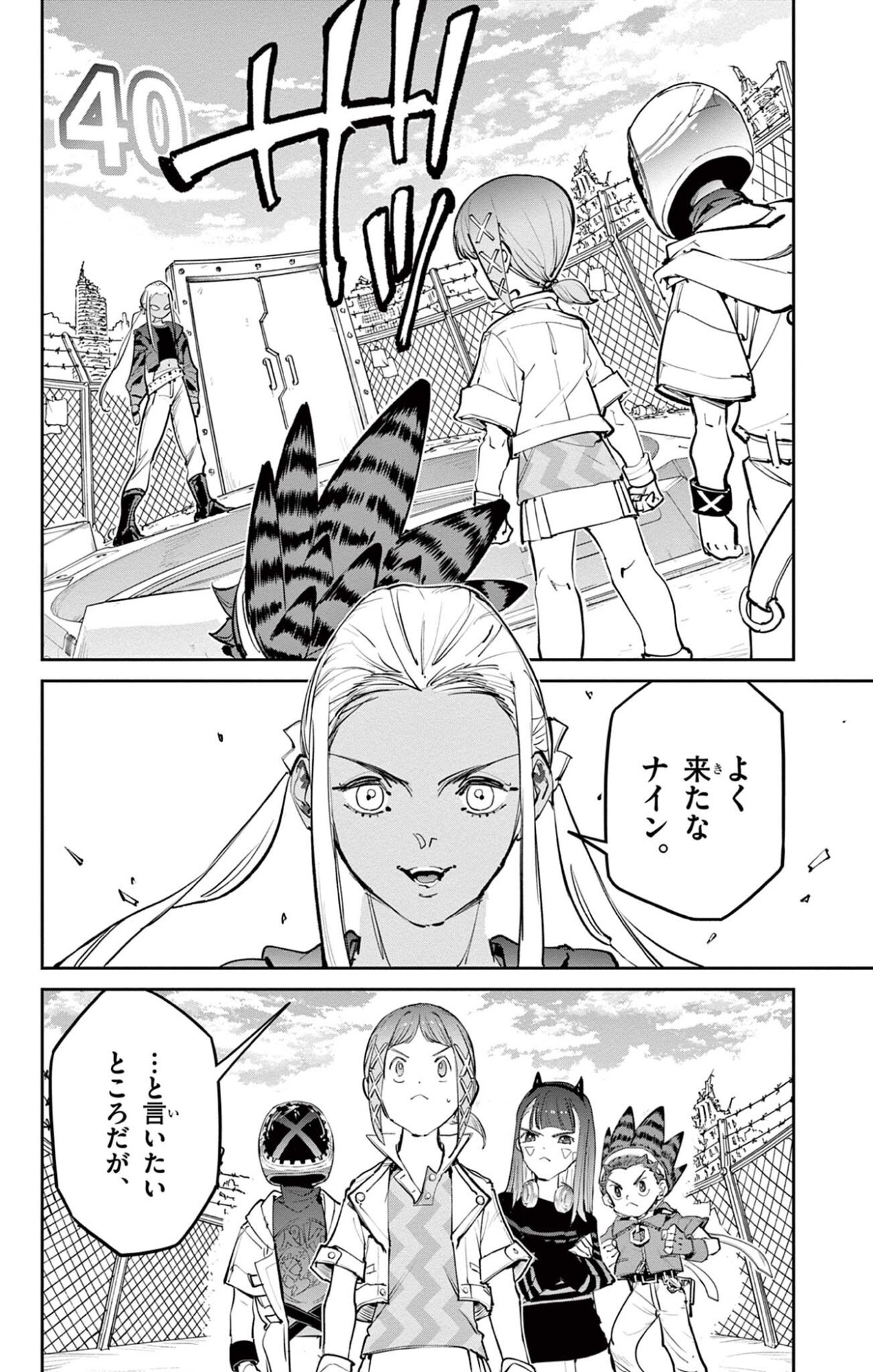 Beyblade X Chapter 35.2 5ページ