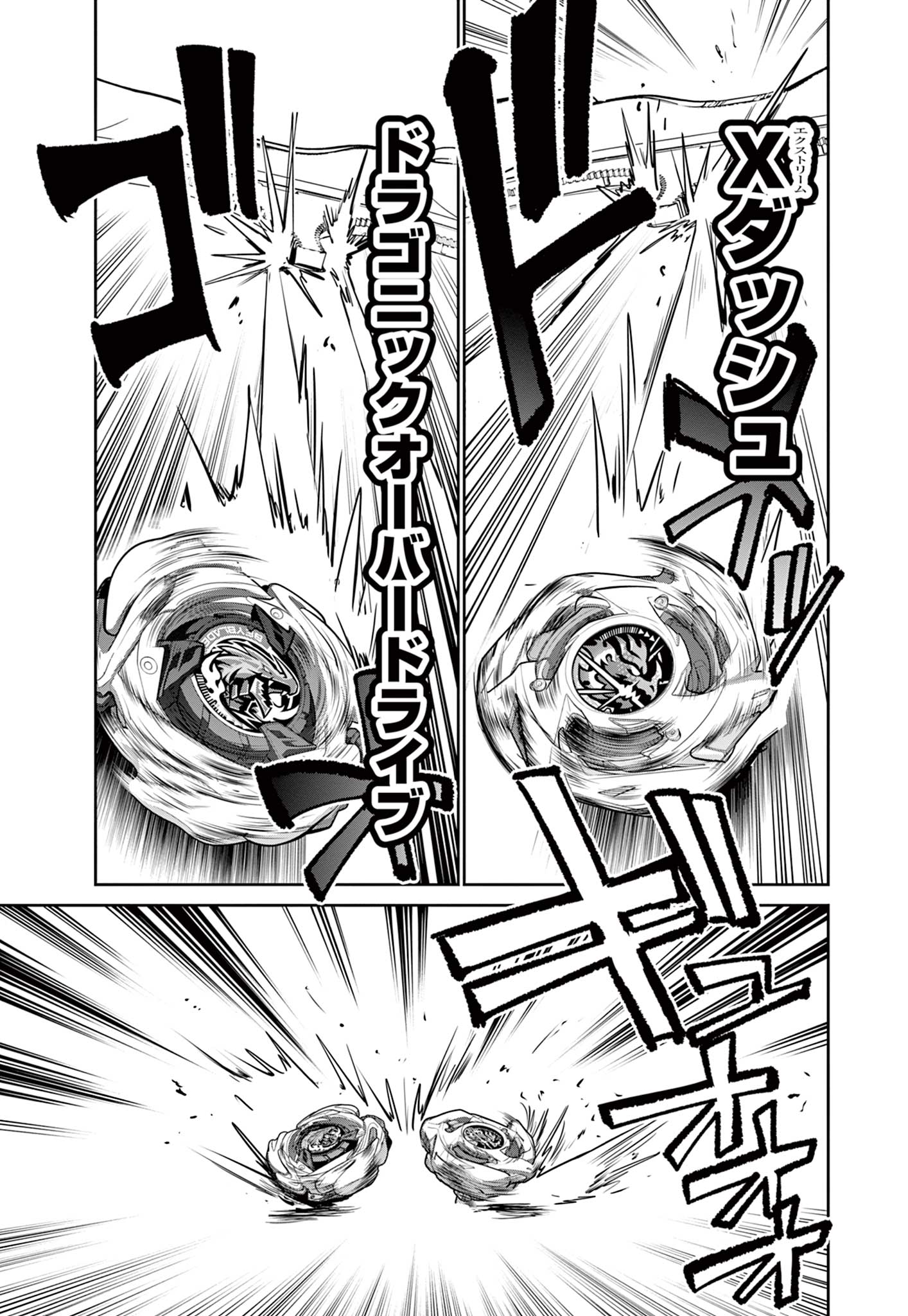 Beyblade X Chapter 36.1 19ページ
