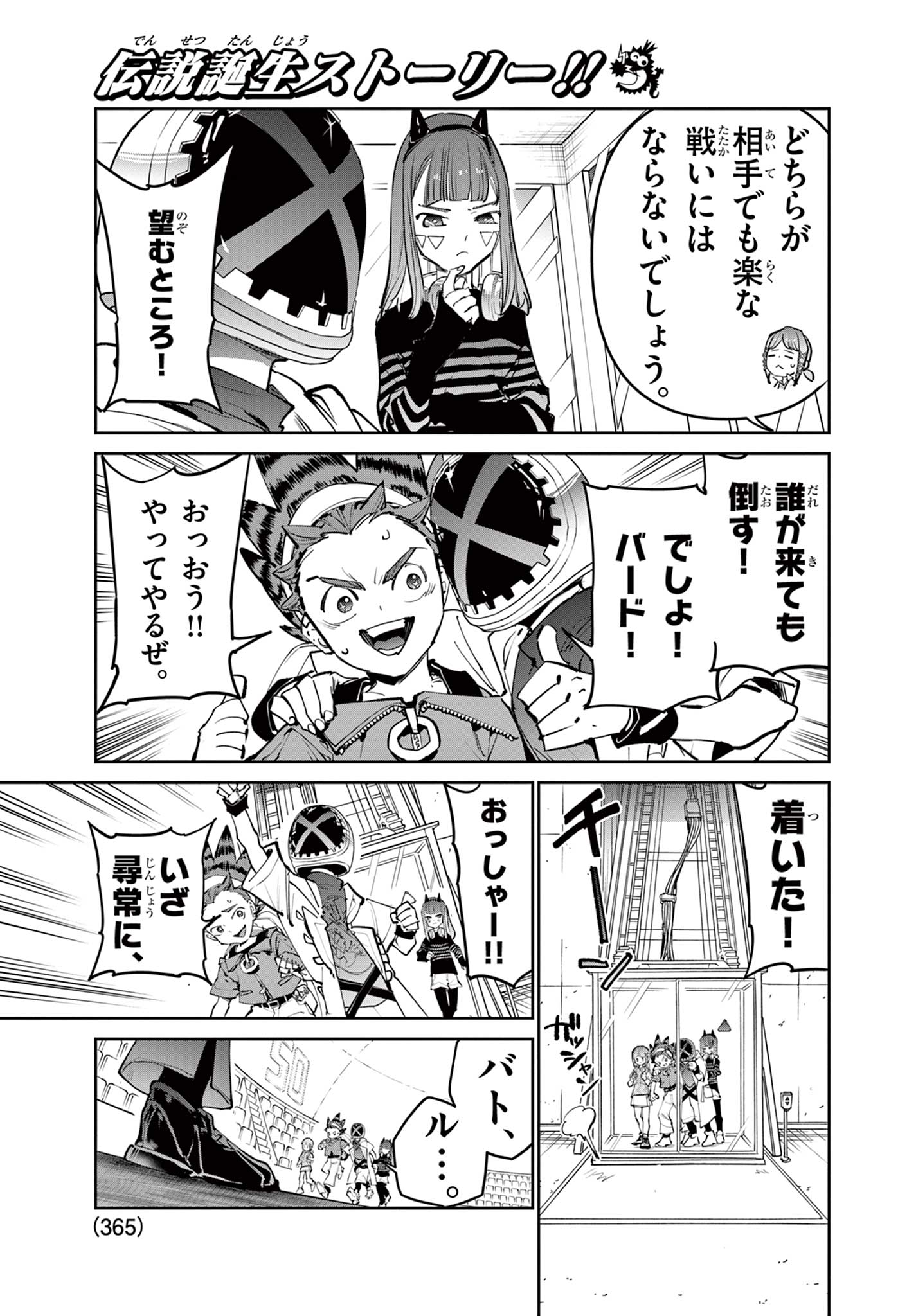 Beyblade X Chapter 36.1 5ページ