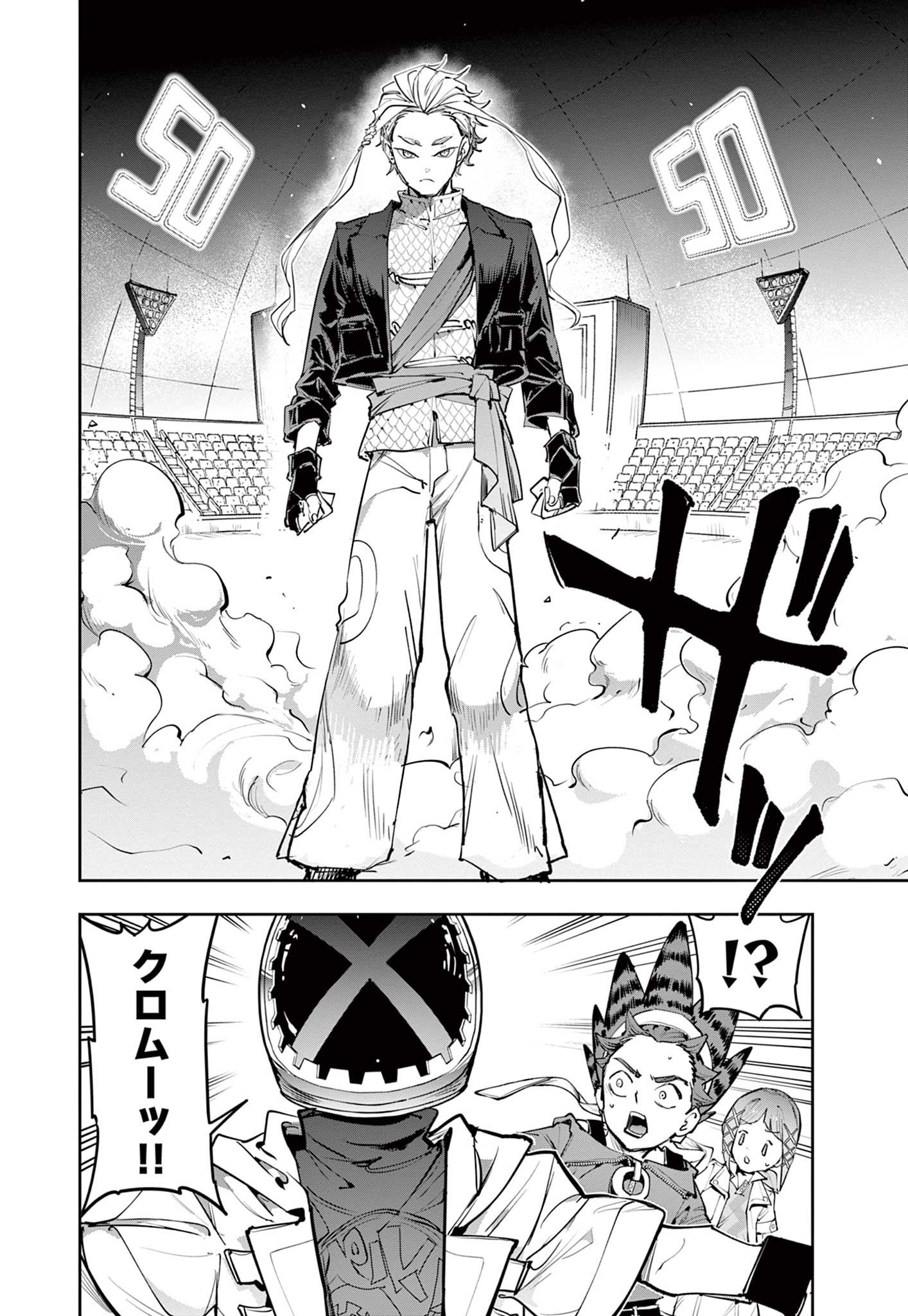 Beyblade X Chapter 36.1 6ページ