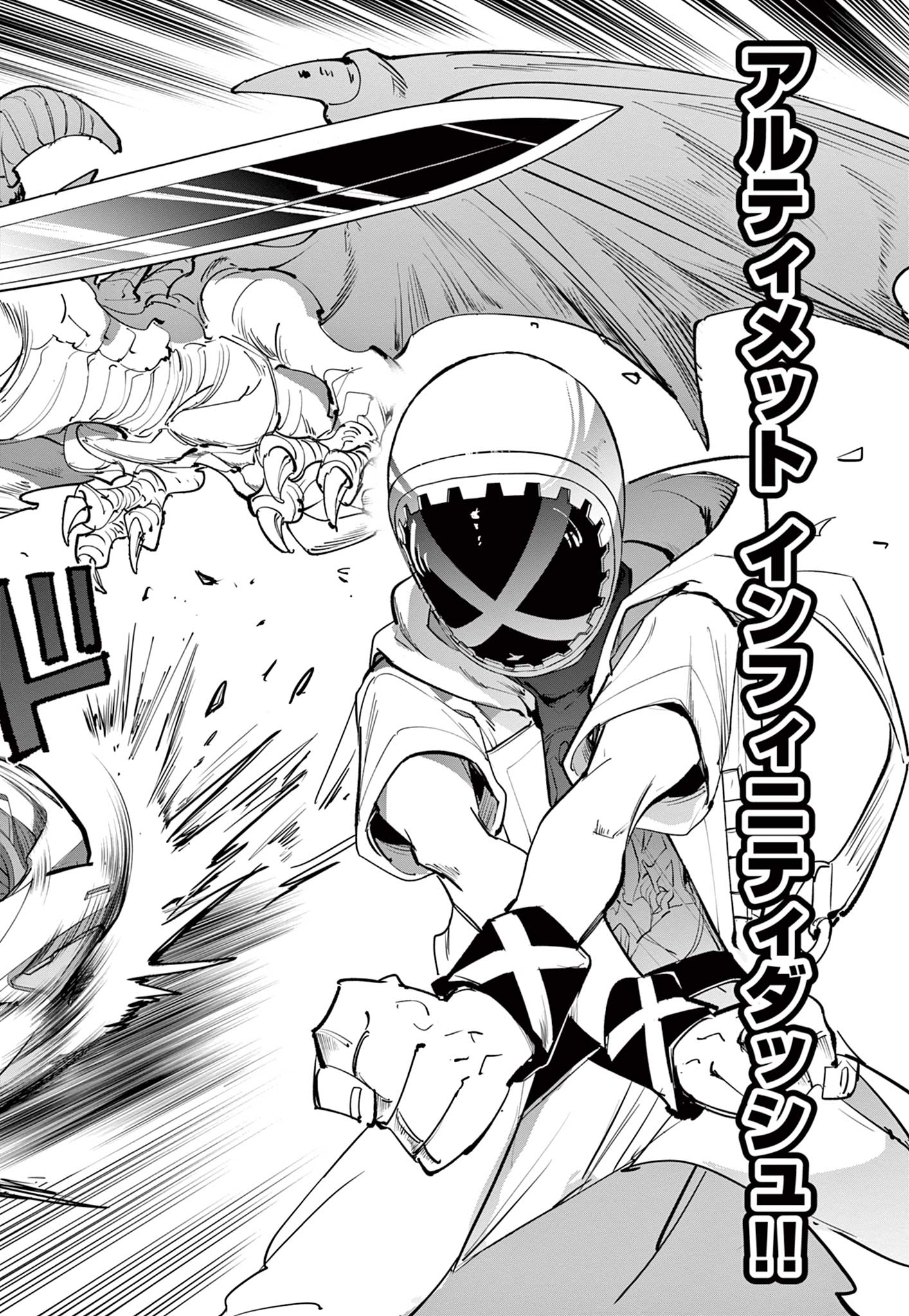 Beyblade X Chapter 36.2 18ページ