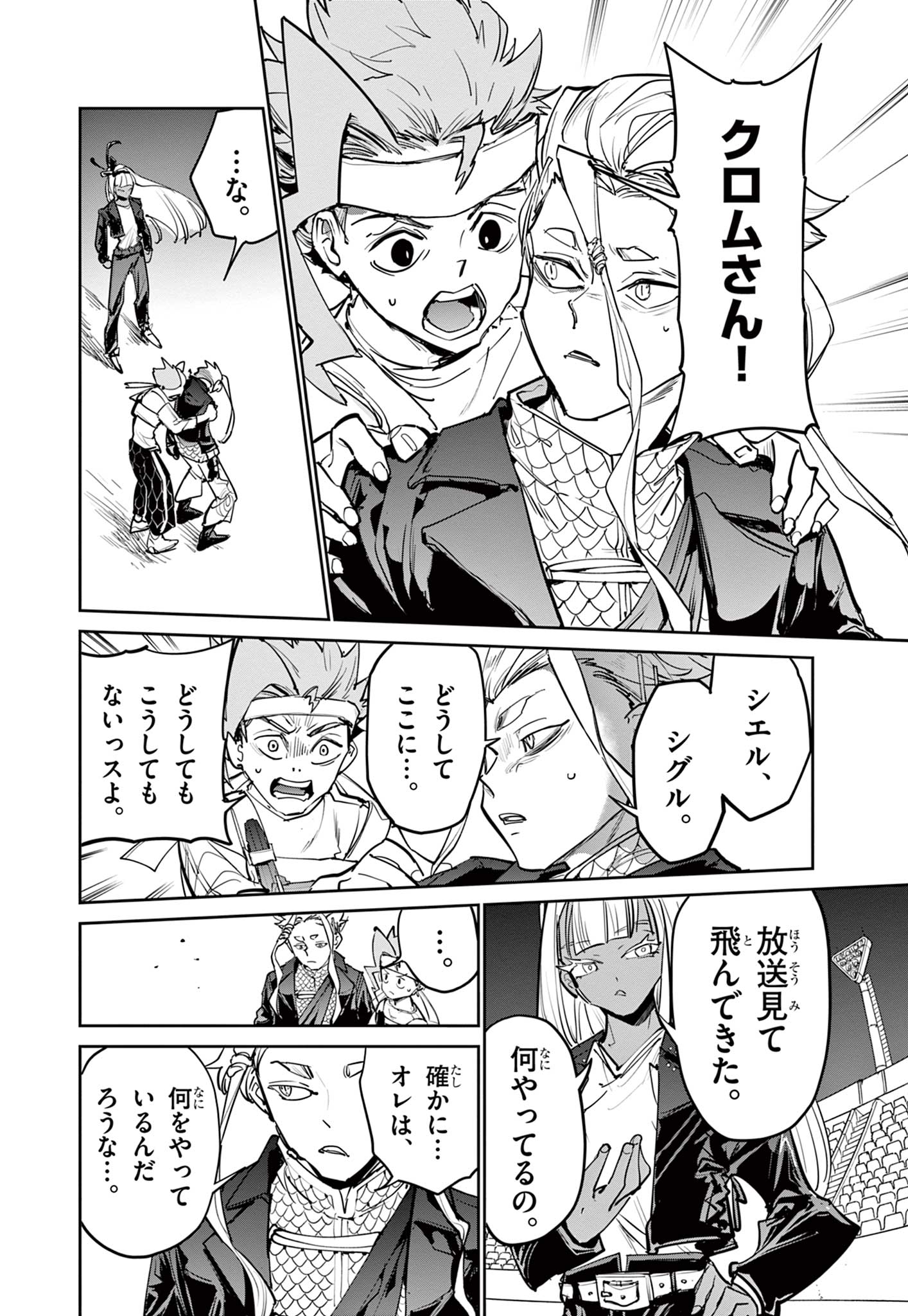Beyblade X Chapter 36.2 22ページ