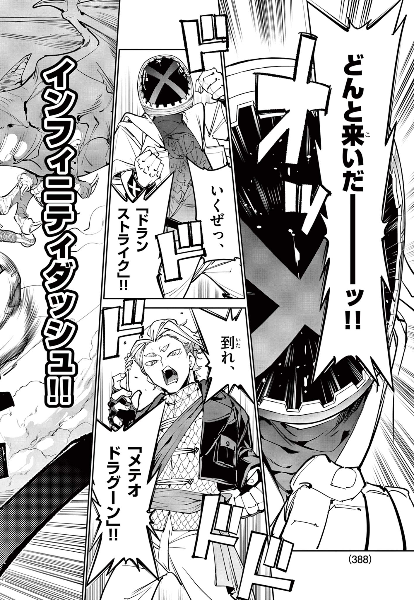 Beyblade X Chapter 36.2 4ページ