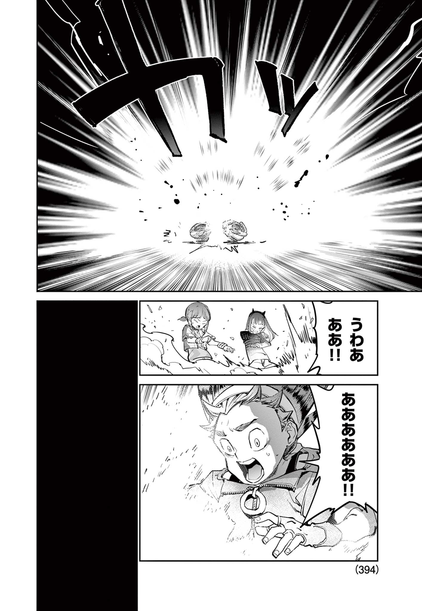 Beyblade X Chapter 36.2 10ページ