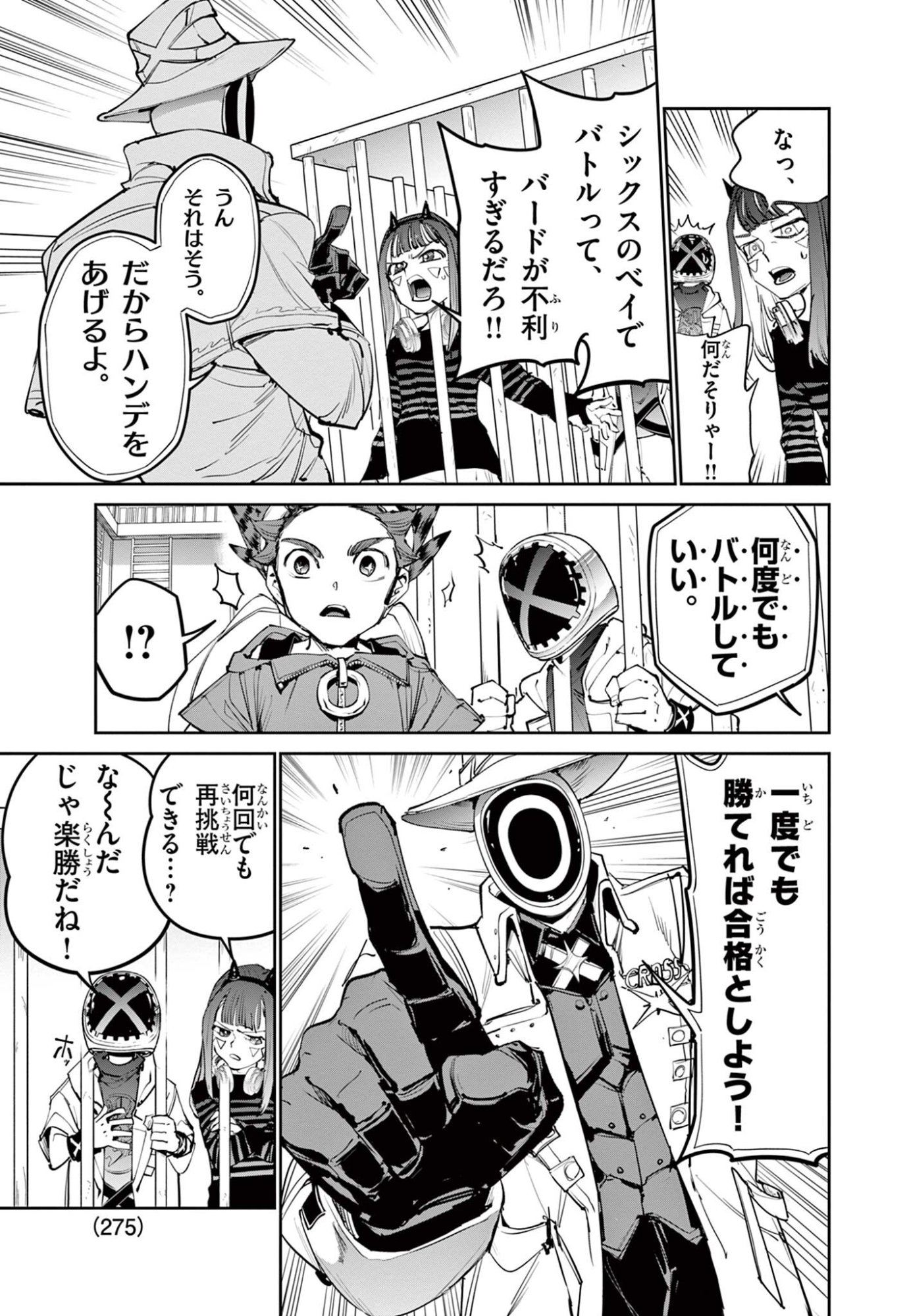 Beyblade X Chapter 37.1 13ページ