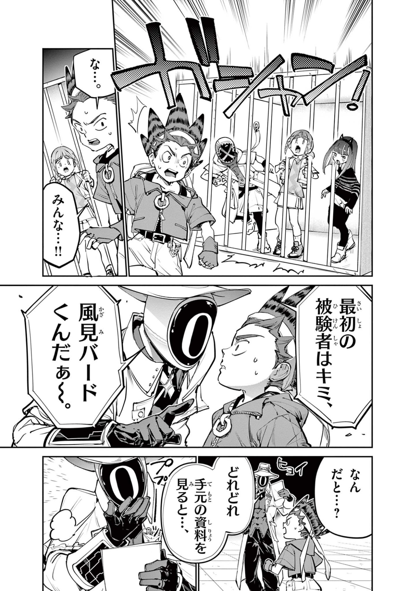 Beyblade X Chapter 37.1 7ページ