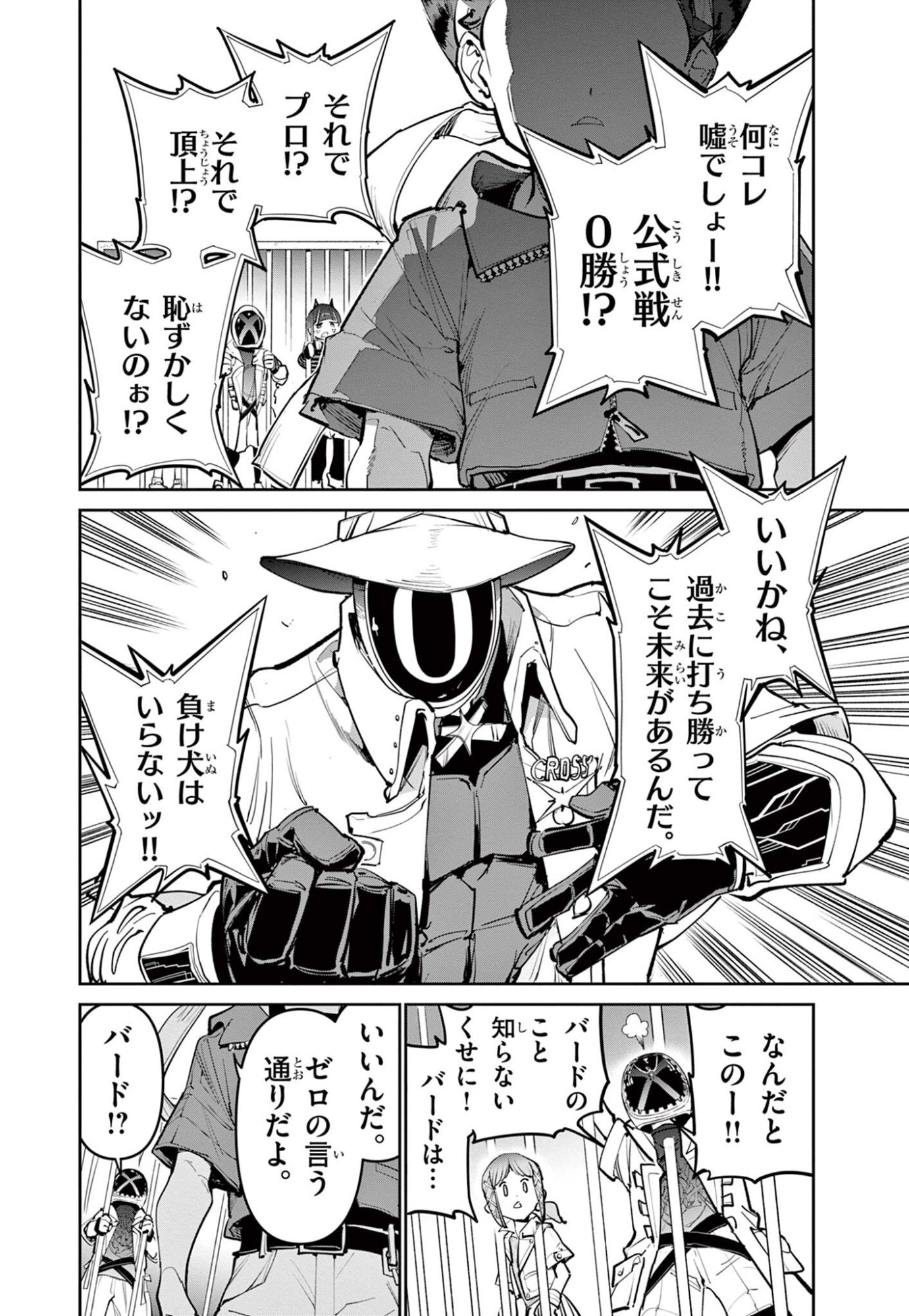 Beyblade X Chapter 37.1 8ページ