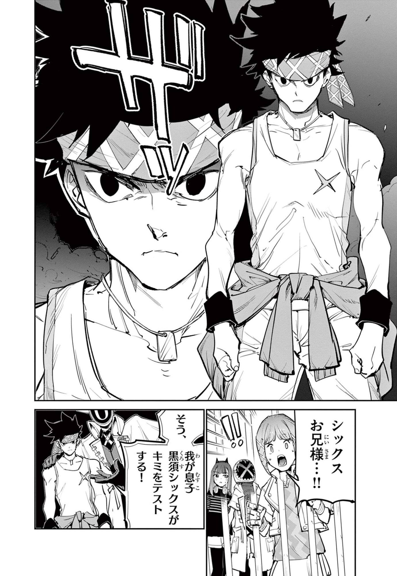 Beyblade X Chapter 37.1 10ページ
