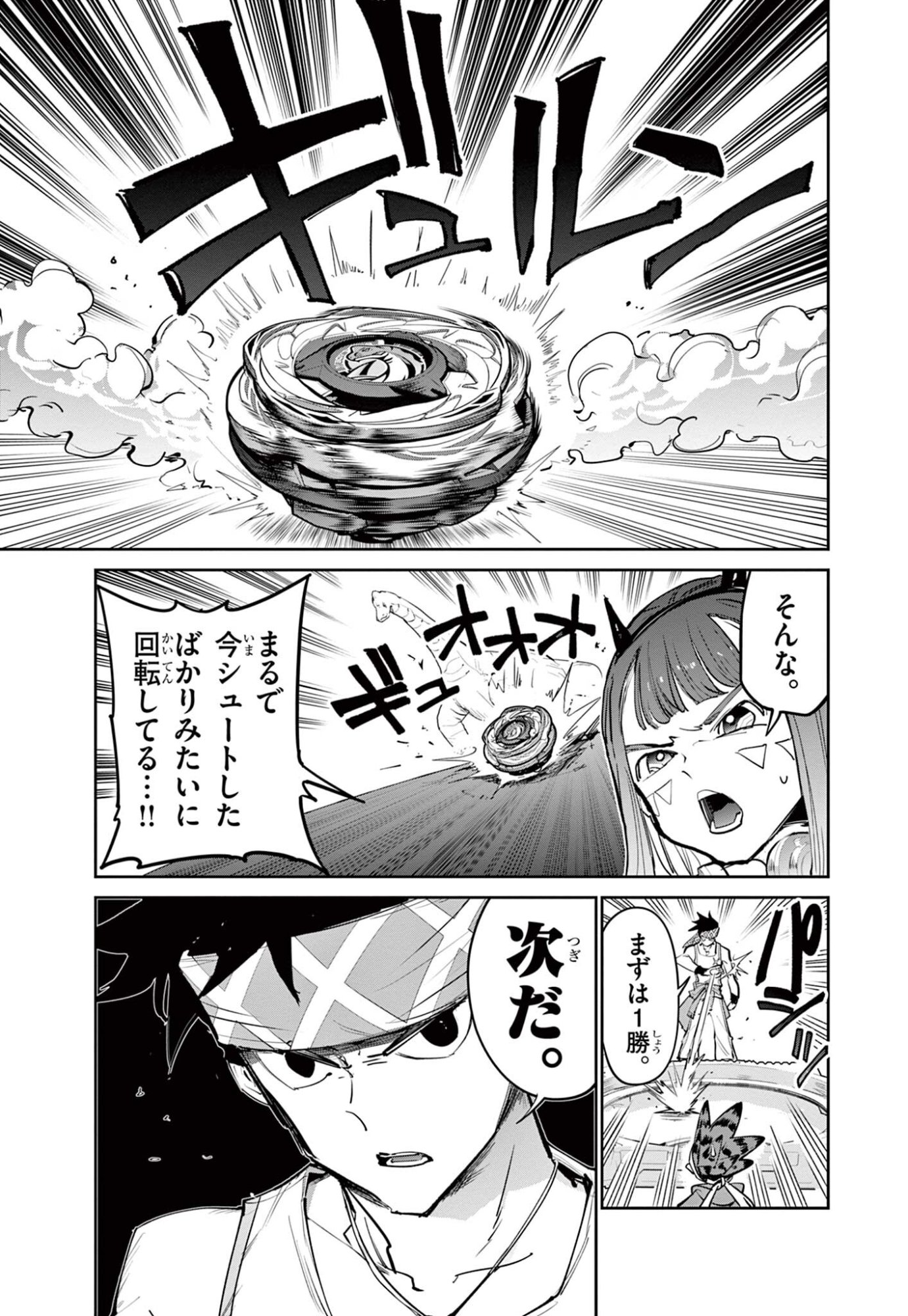 Beyblade X Chapter 37.2 1ページ