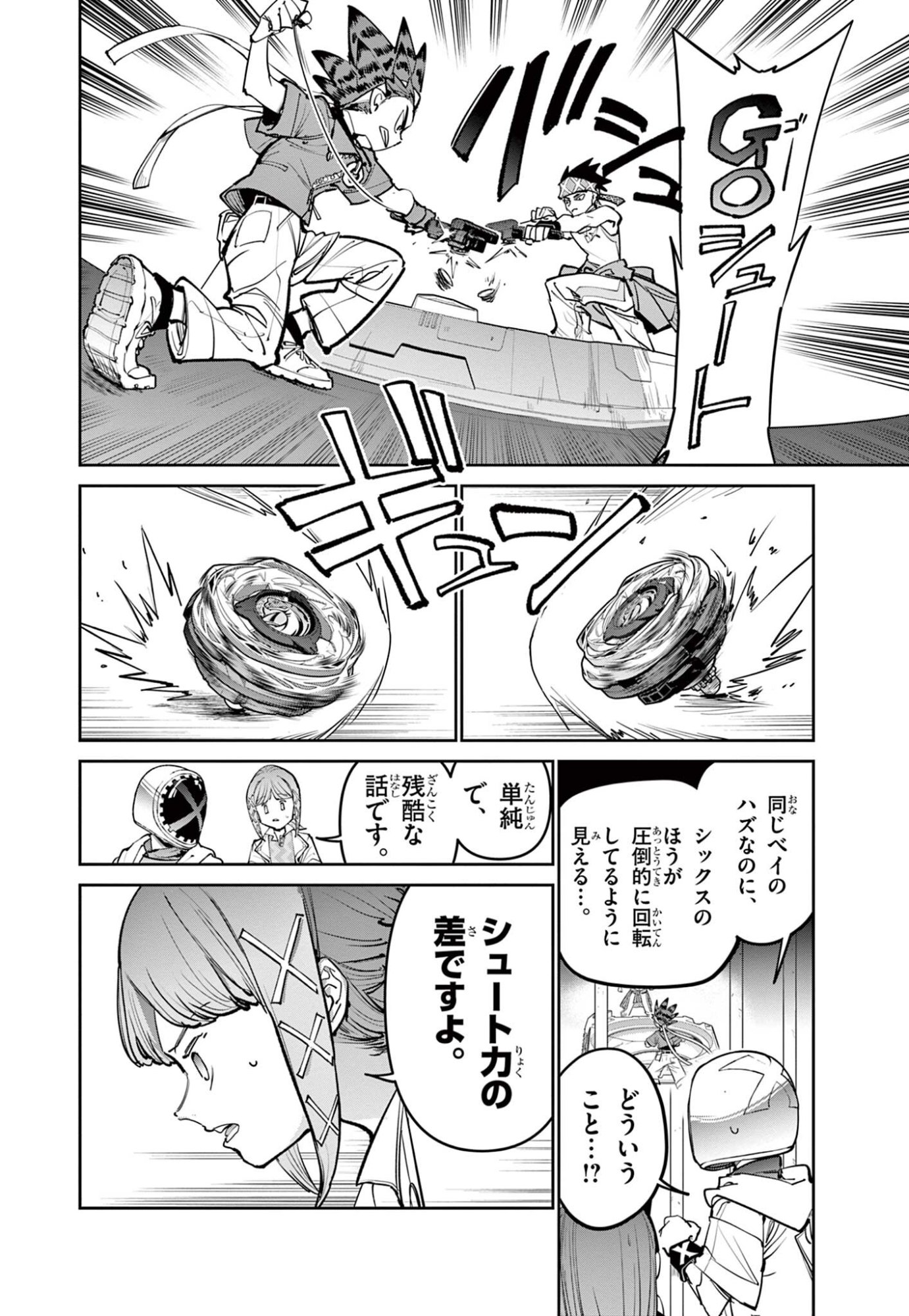 Beyblade X Chapter 37.2 2ページ