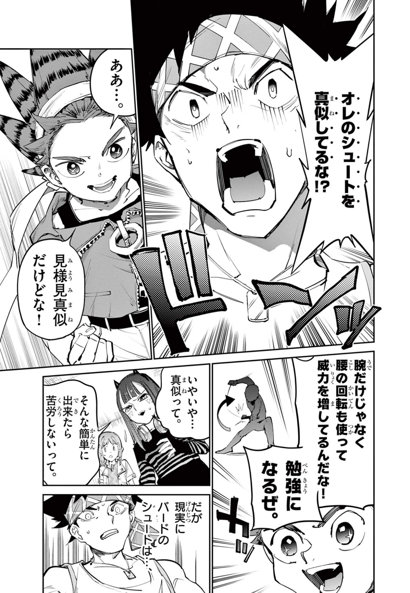 Beyblade X Chapter 37.2 11ページ
