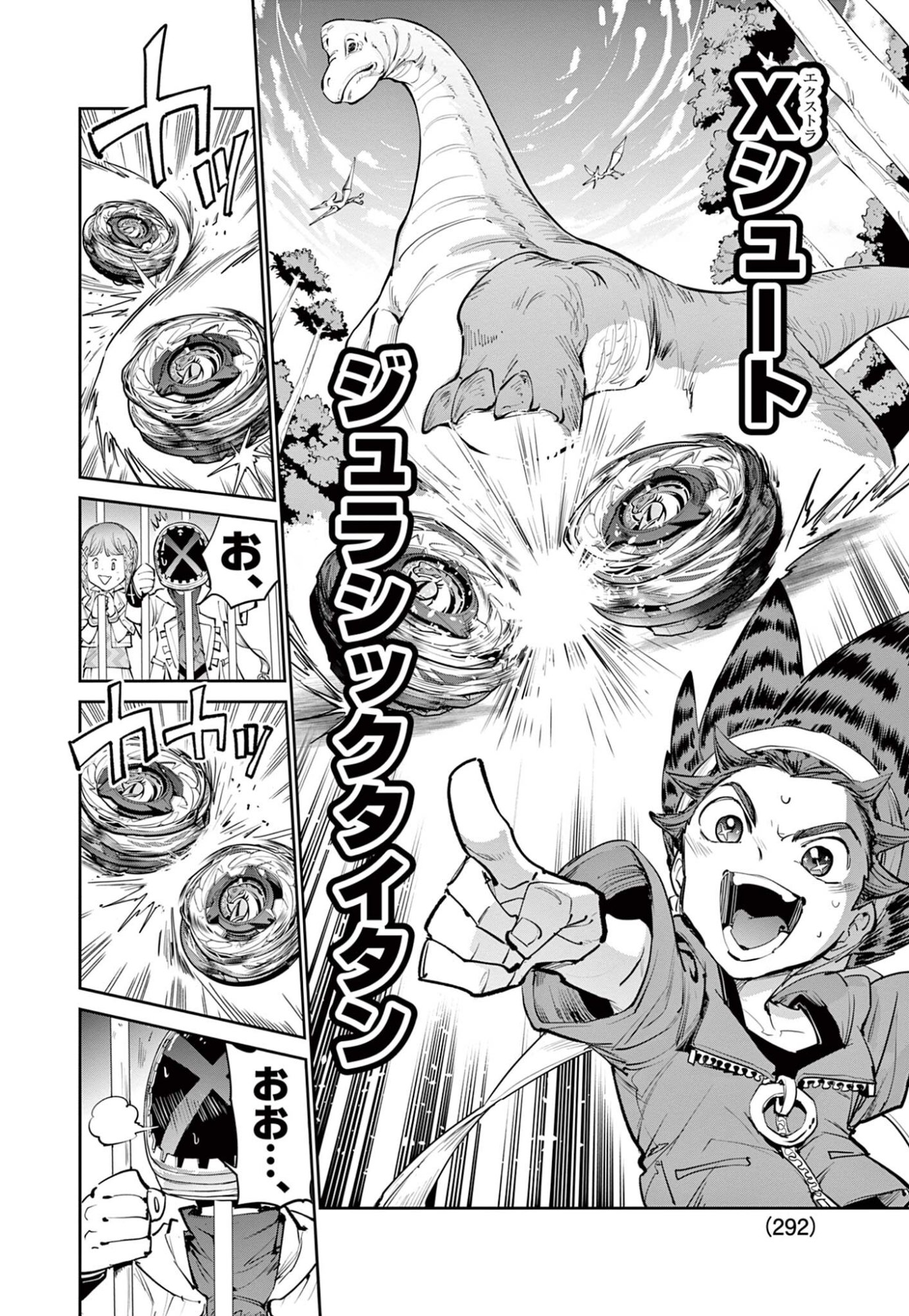 Beyblade X Chapter 37.2 14ページ