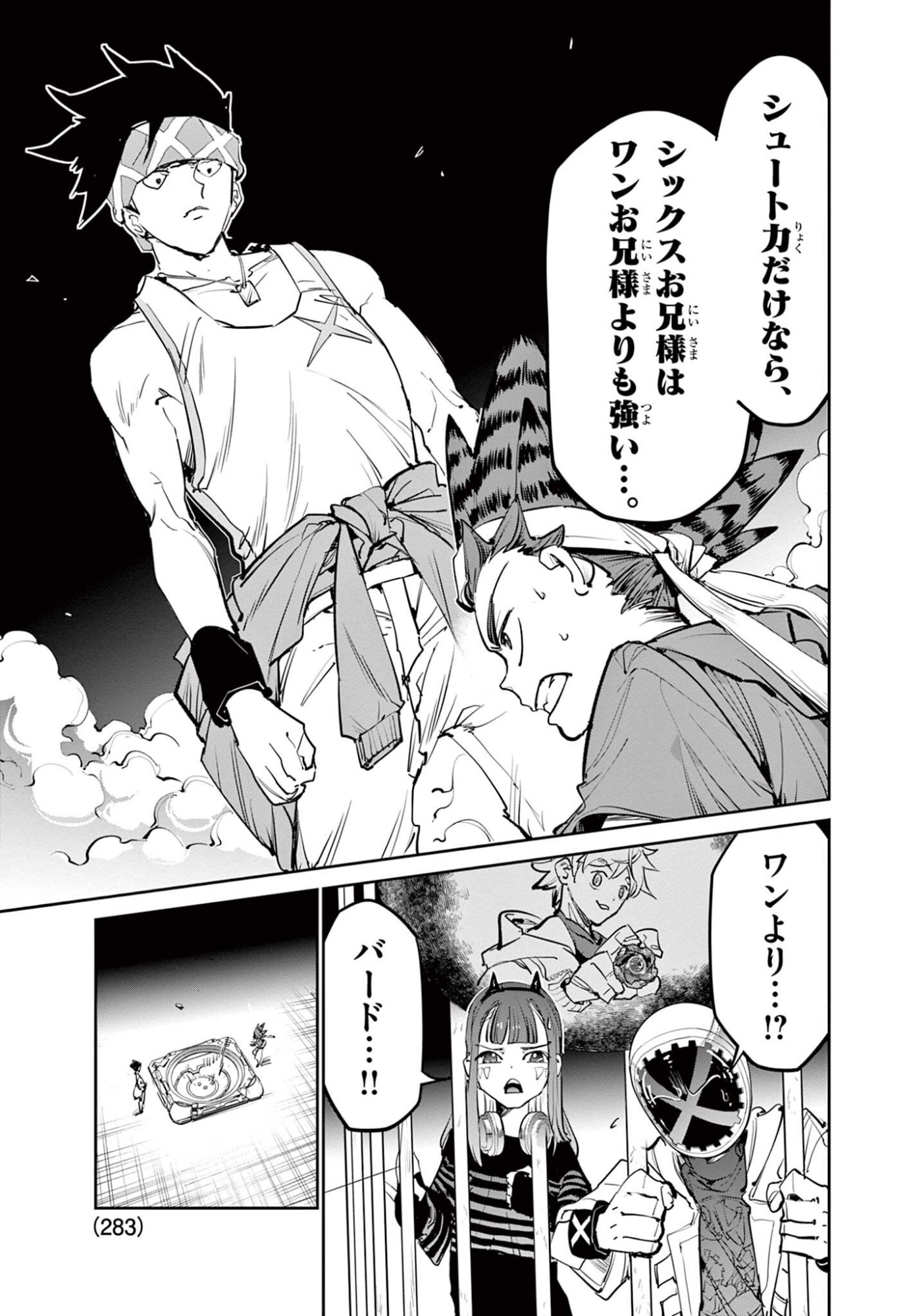 Beyblade X Chapter 37.2 5ページ