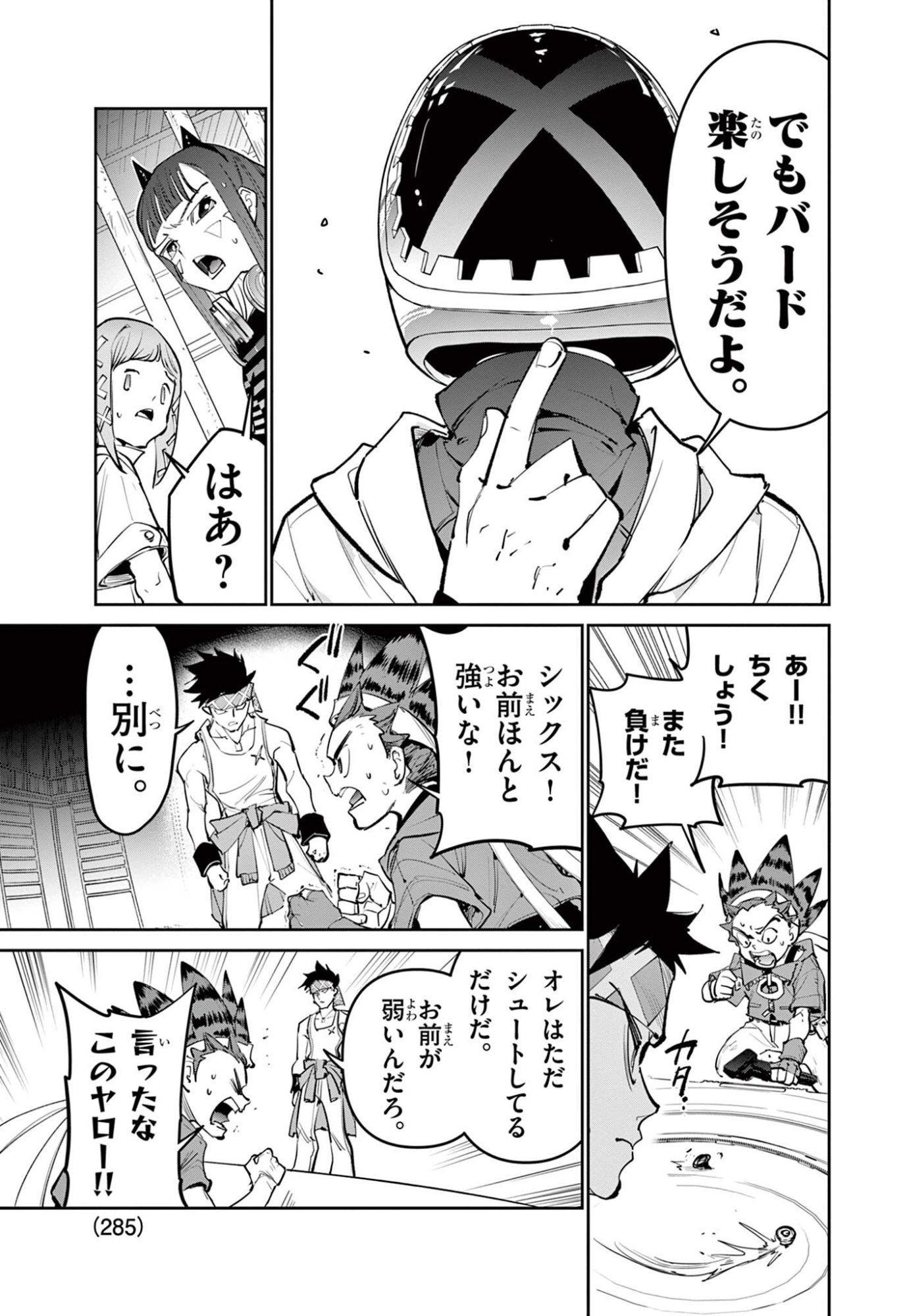 Beyblade X Chapter 37.2 7ページ