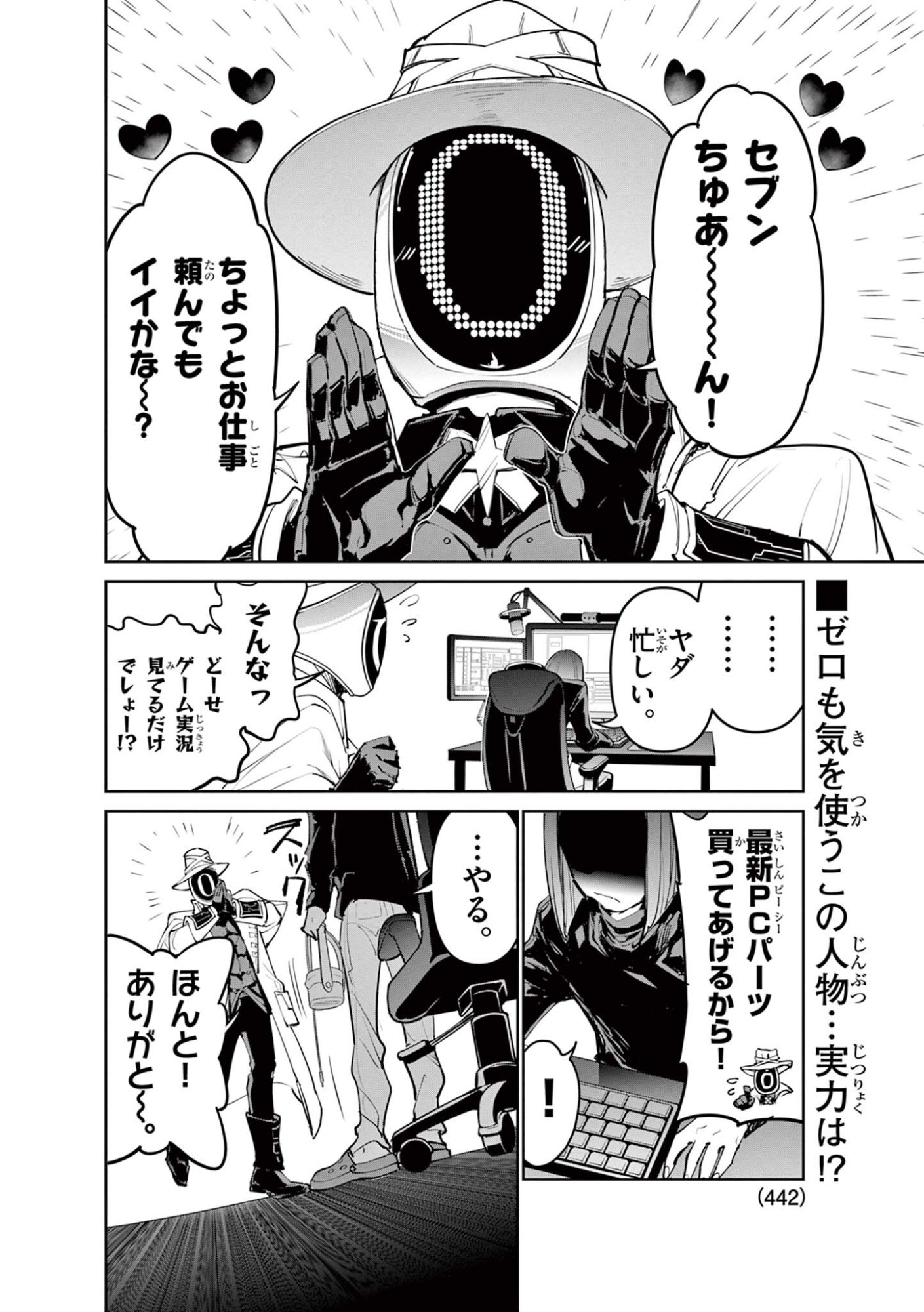 Beyblade X Chapter 38.1 2ページ