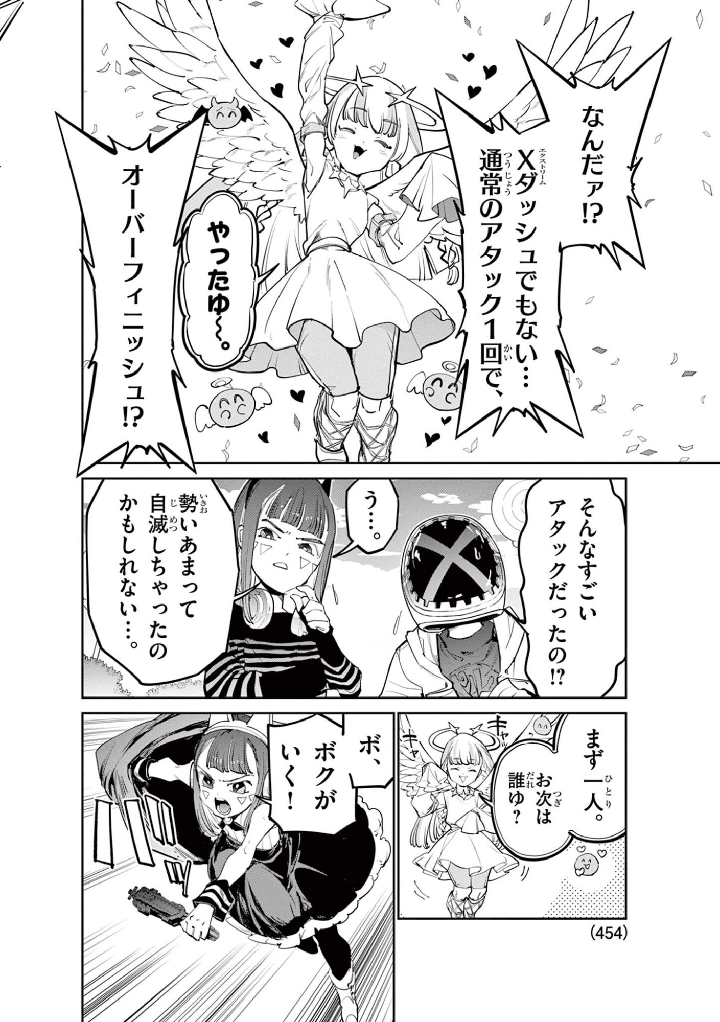 Beyblade X Chapter 38.1 14ページ