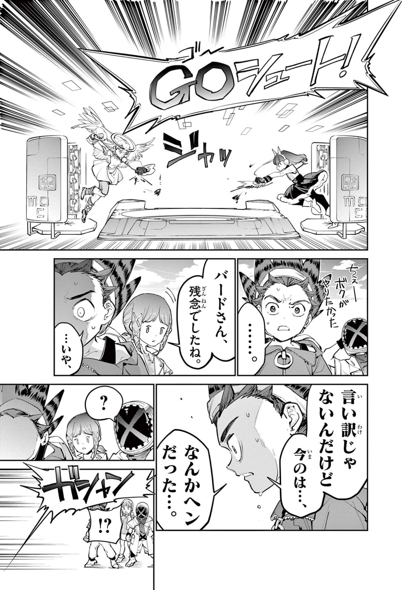 Beyblade X Chapter 38.1 15ページ